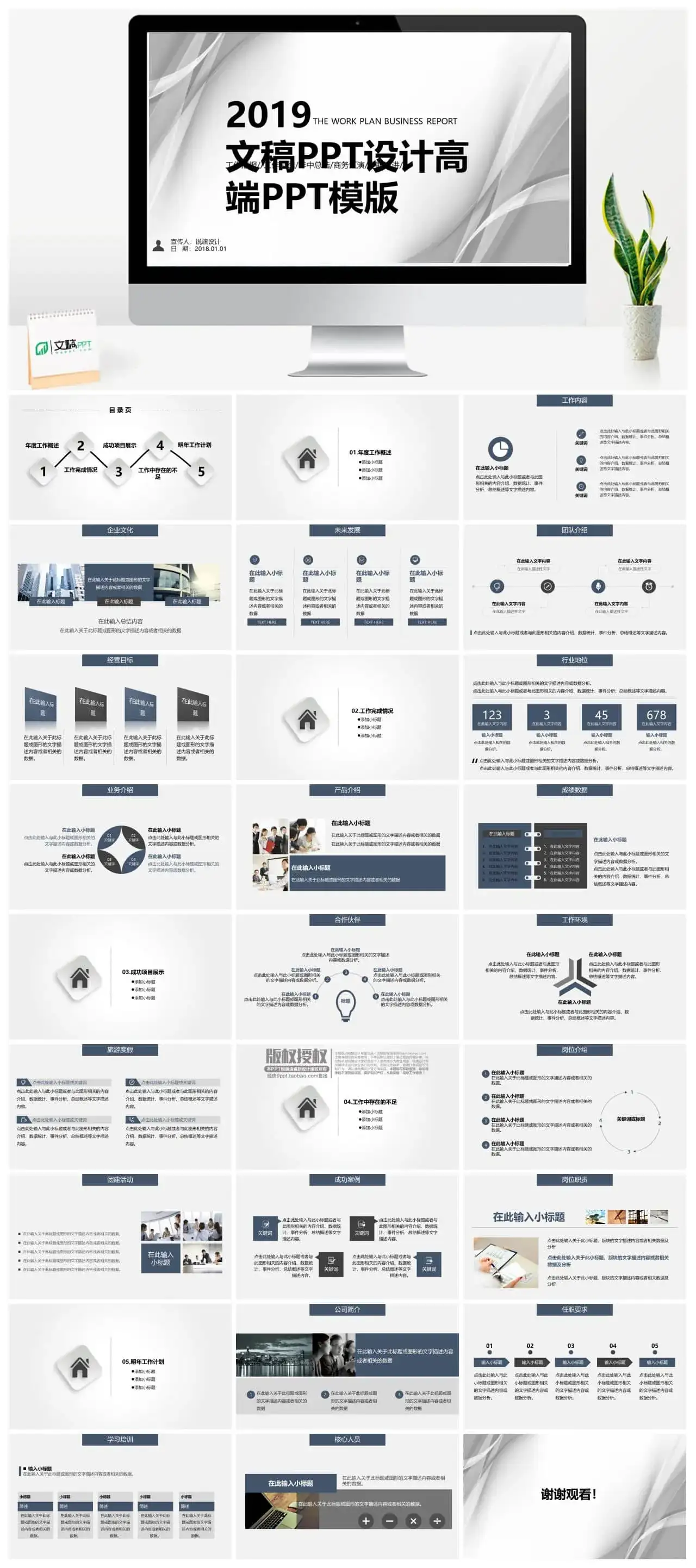 ppt模板简约风|工作汇报|文稿PPT