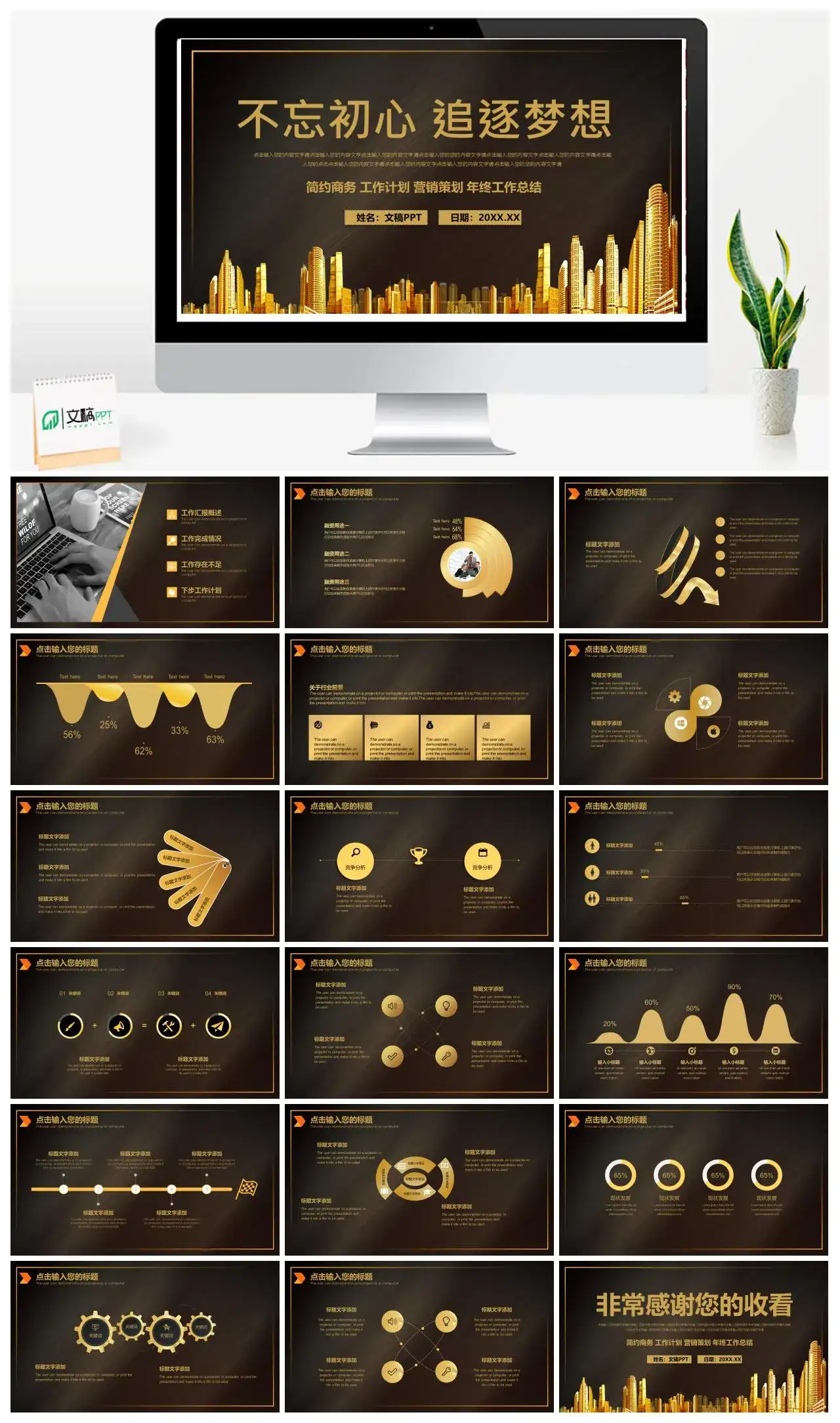 简约商务大气年终总结汇报新年计划金融演讲PPT模板