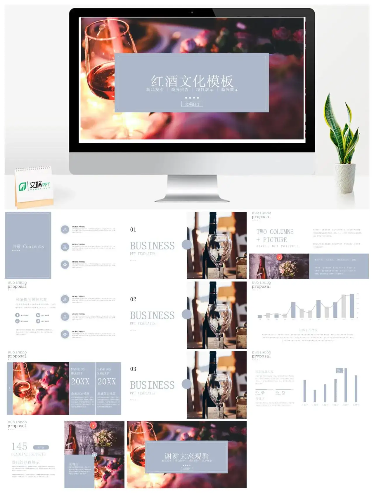 简约时尚红酒文化餐饮美食模板