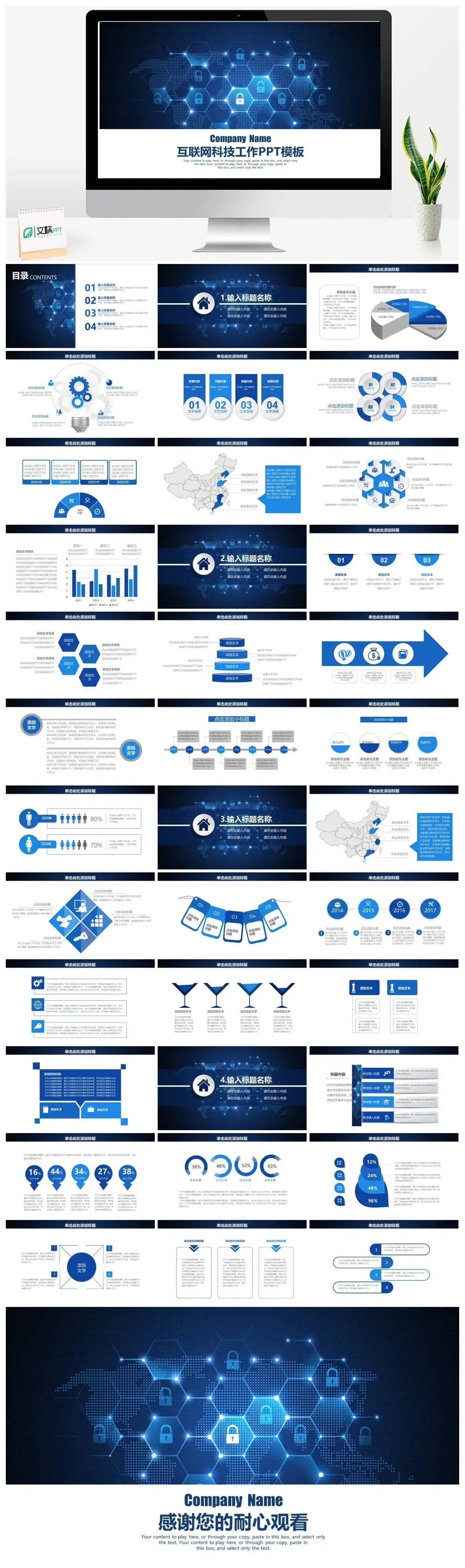 大气蓝色简洁互联网大数据时尚科技PPT动态模板