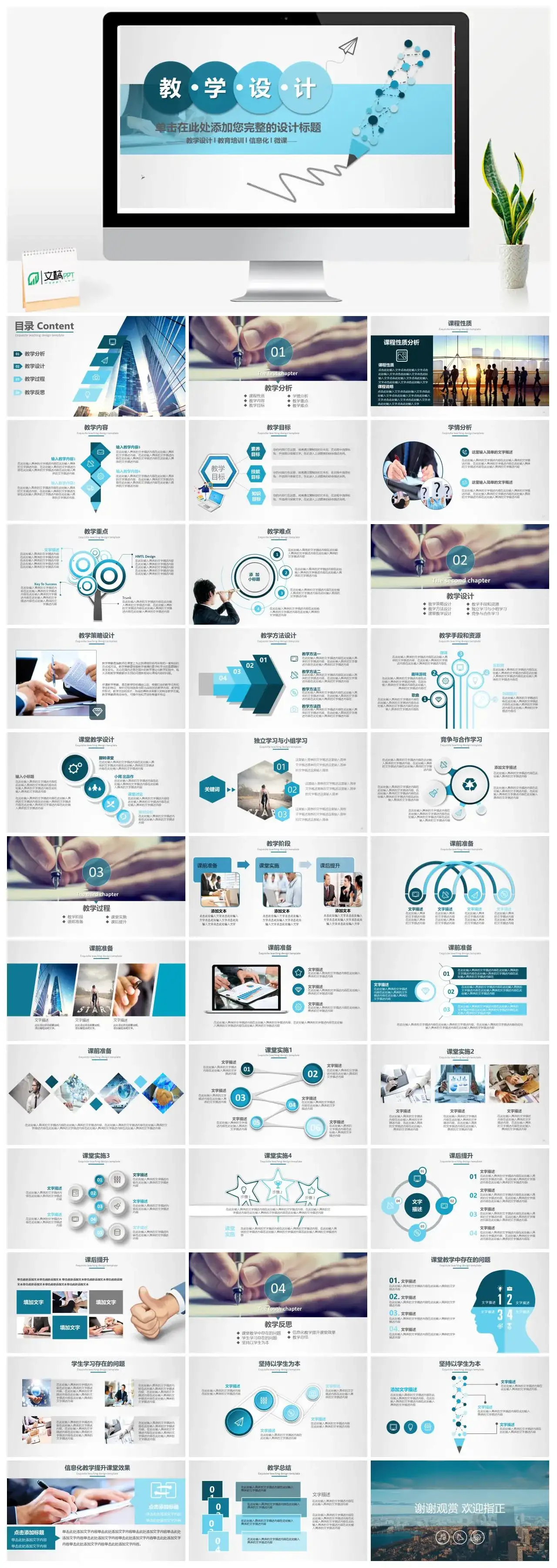 铅笔教学设计说课PPT模板