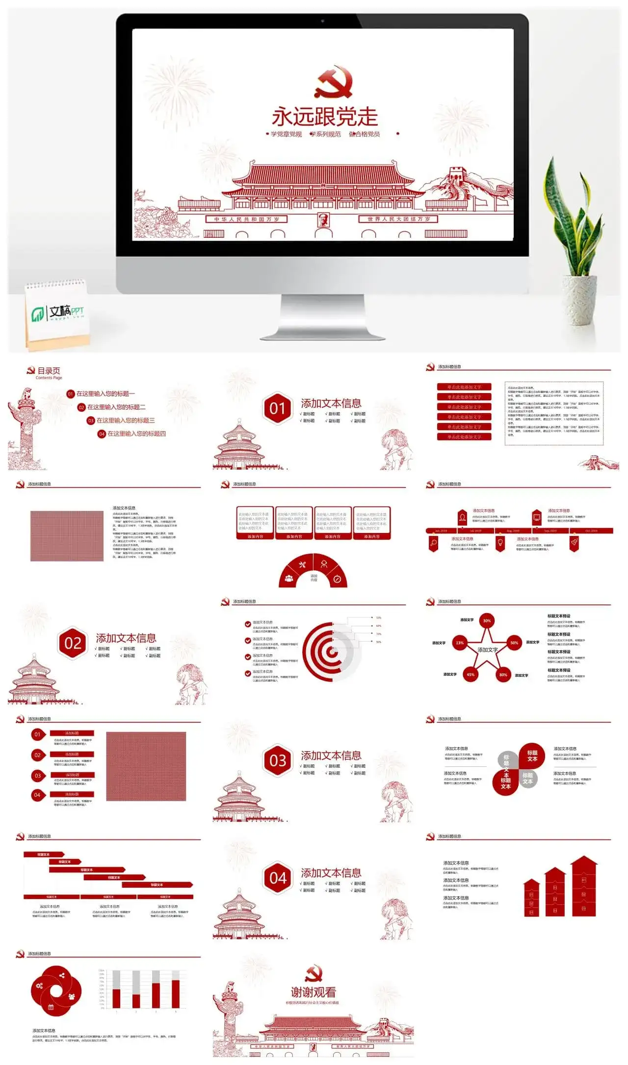 剪纸中国风党政工作汇报PPT模板