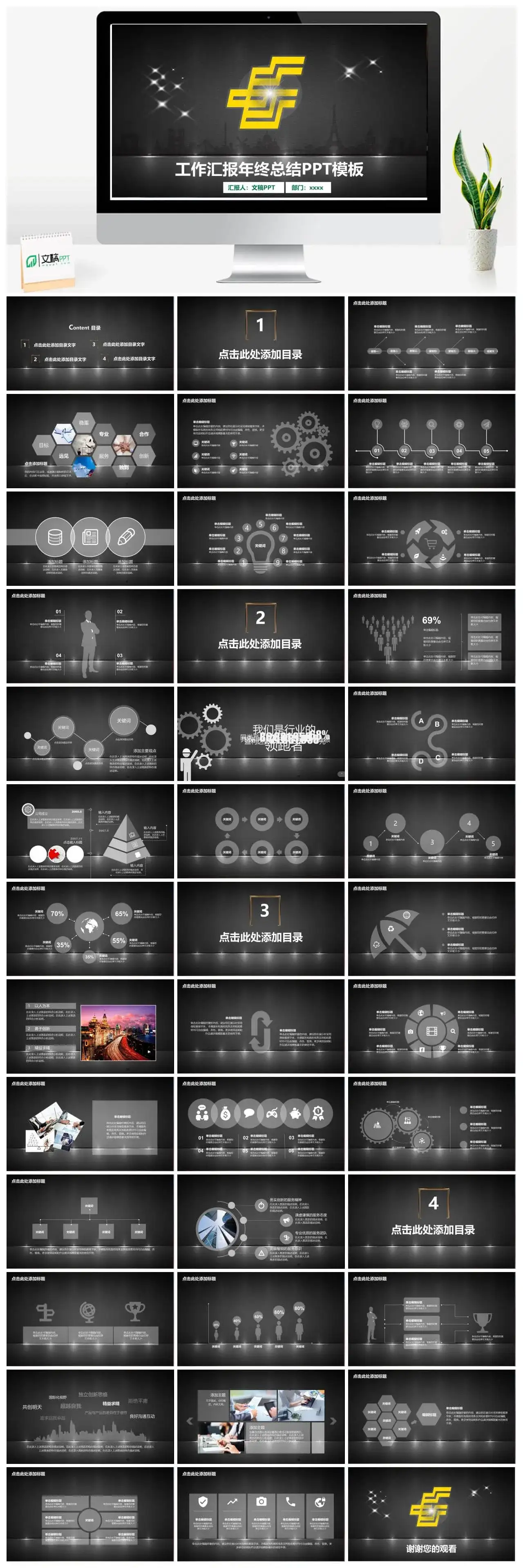 中国邮政储蓄银行工作汇报年终总结PPT模板