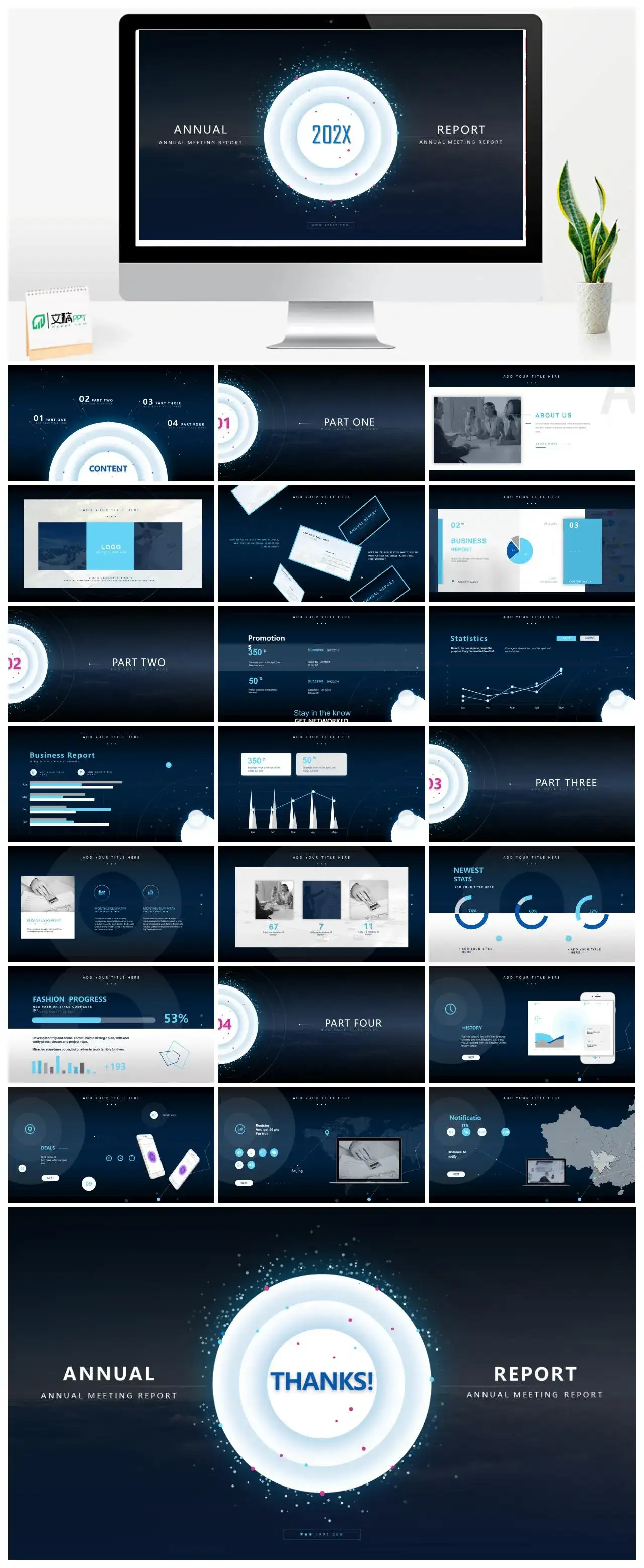精美深蓝粒子科技风PPT模板