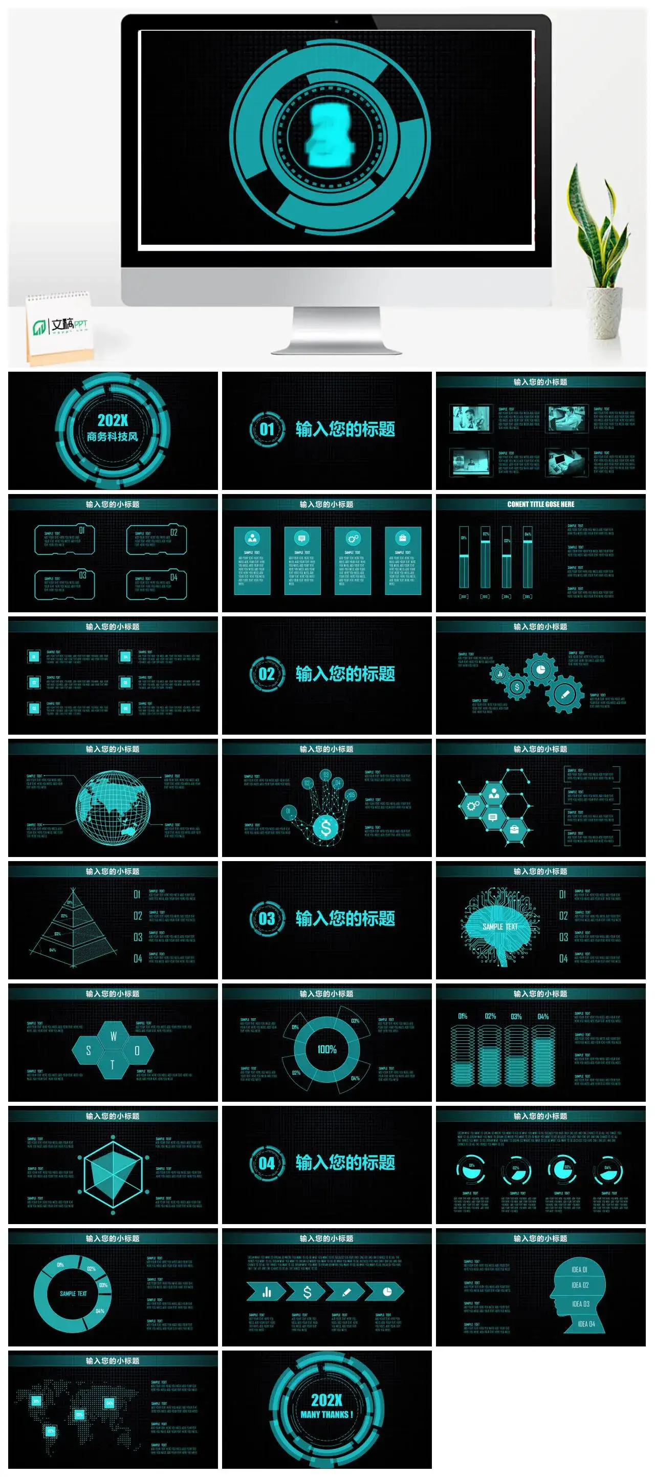 科技风工作汇报述职报告PPT模板