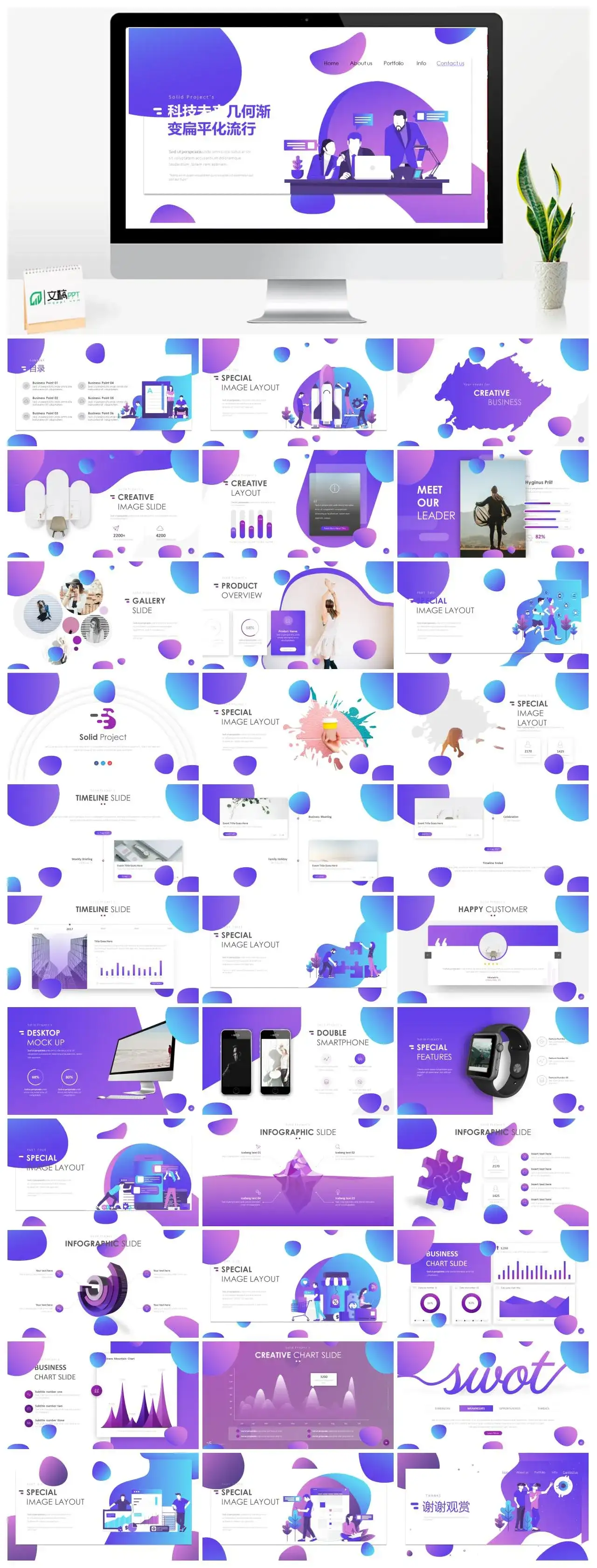 科技未来几何渐变扁平化流行PPT模板