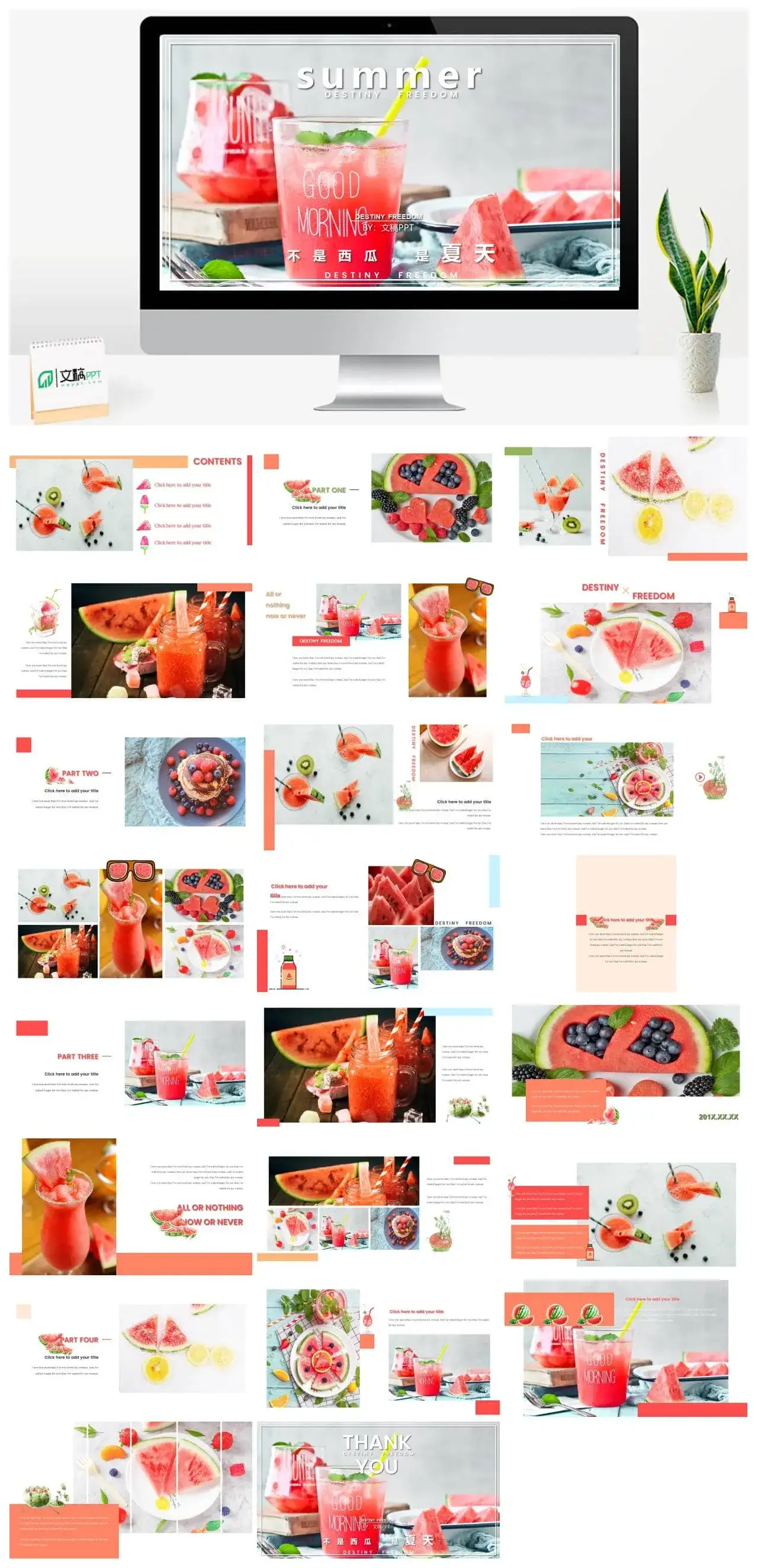 summer美食之西瓜介绍宣传PPT模板