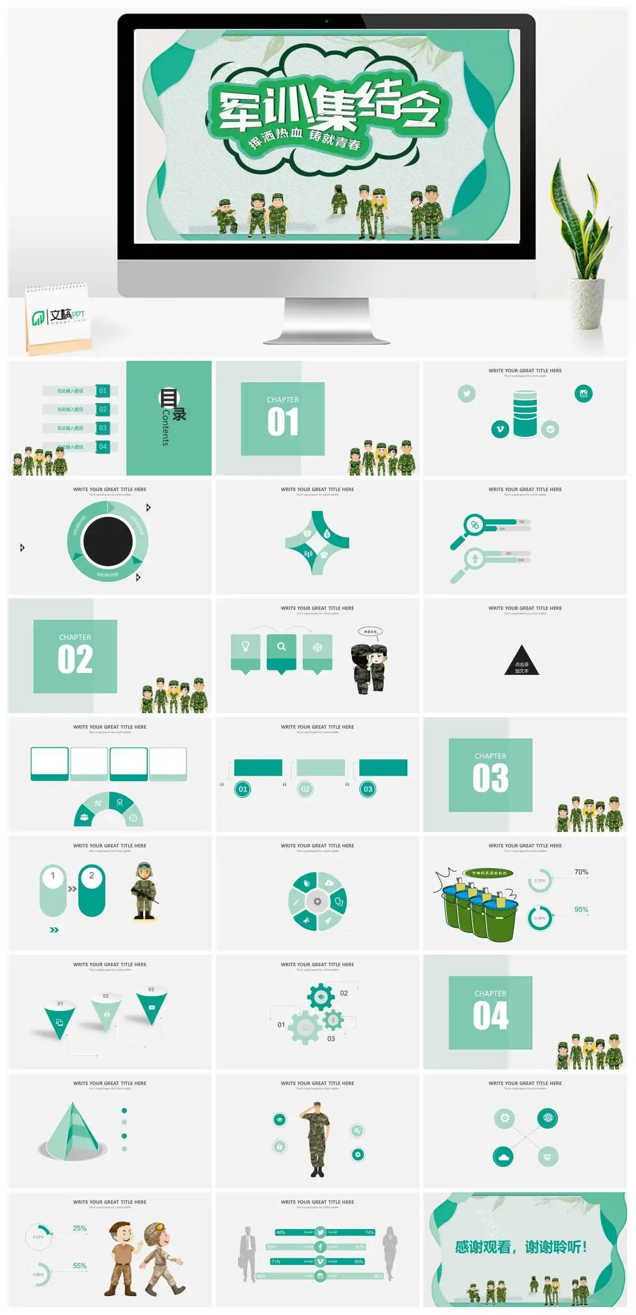 军训集结令挥洒热血新生军训PPT模板