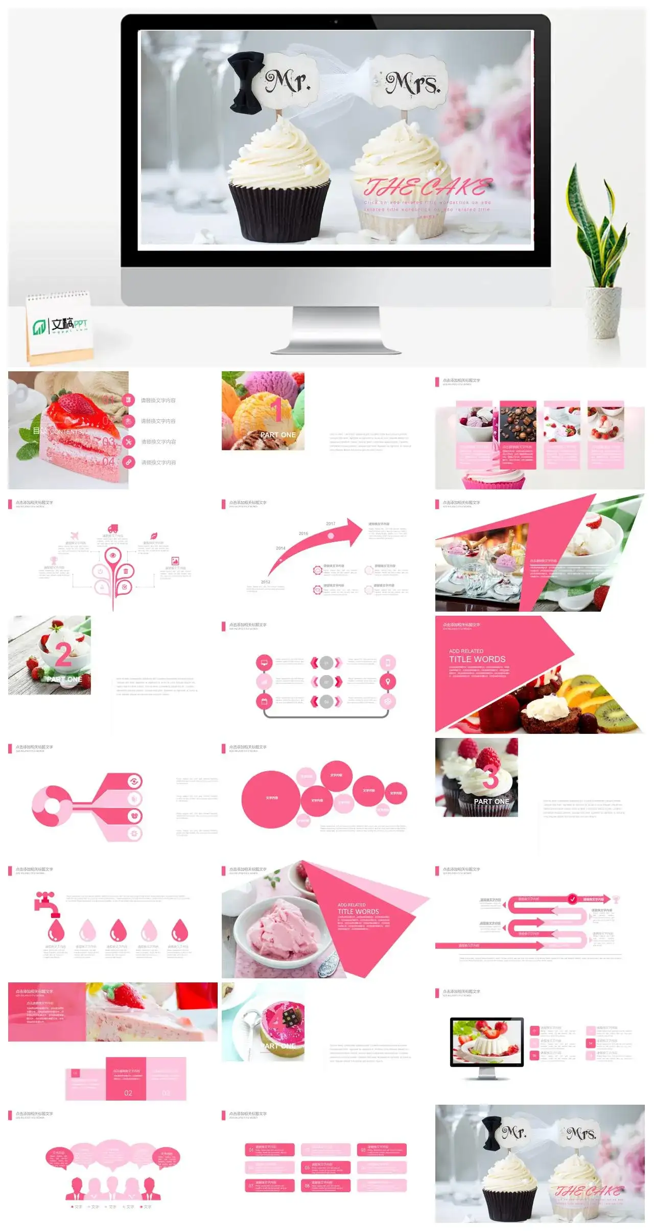 餐饮文化推广产品宣传PPT模板