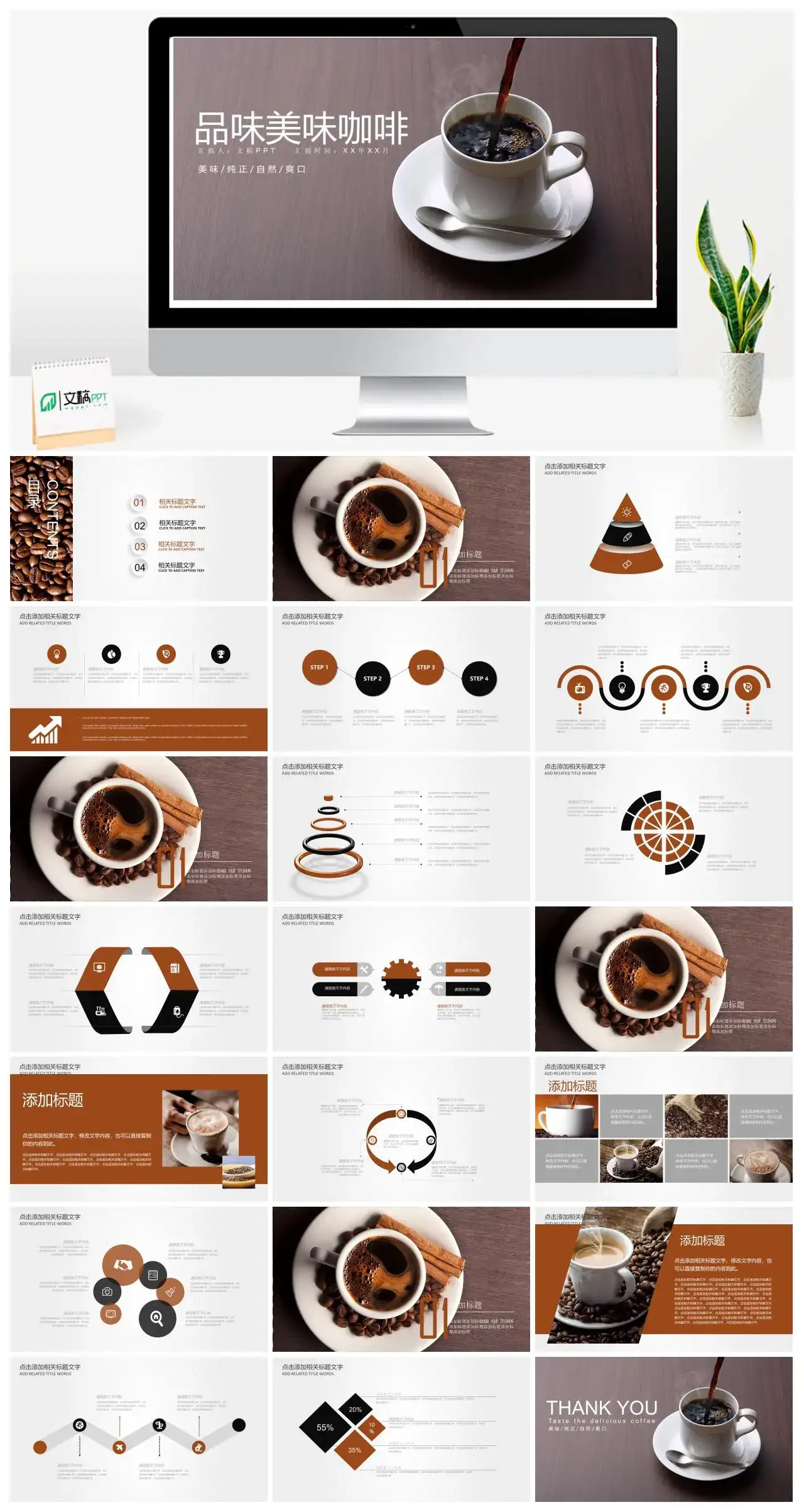 西餐厅美食文化通用动态PPT模板