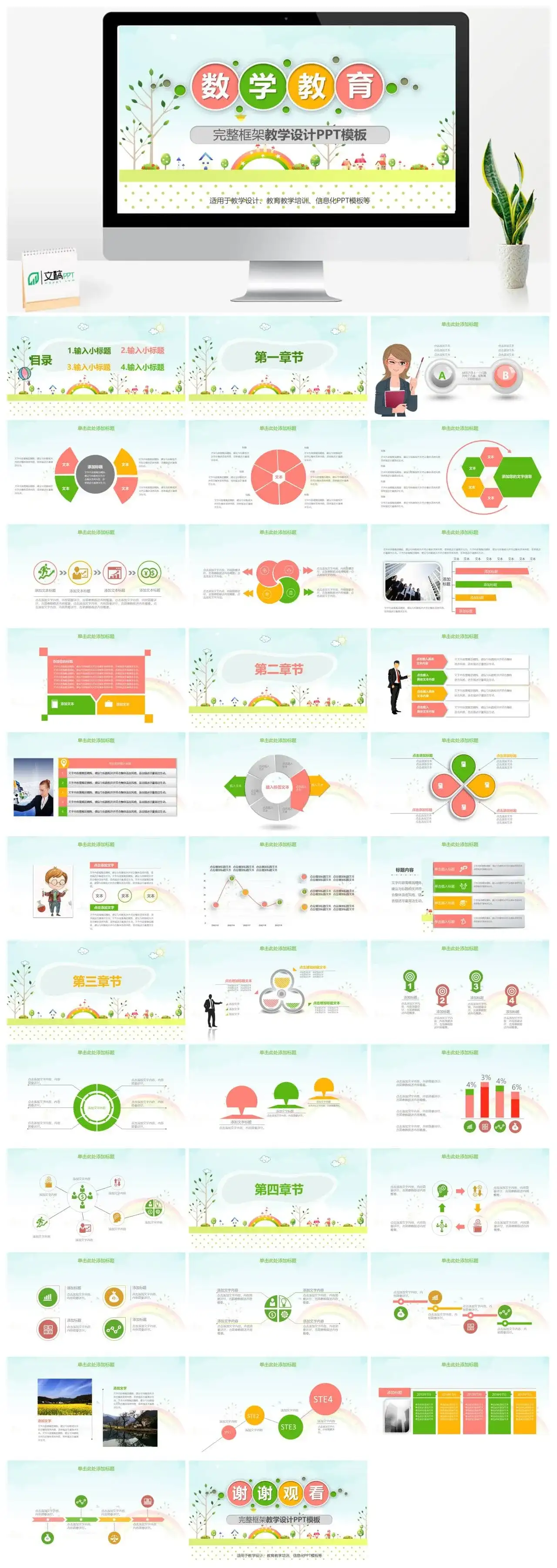 微立体简约数学教育教学培训动态PPT模板