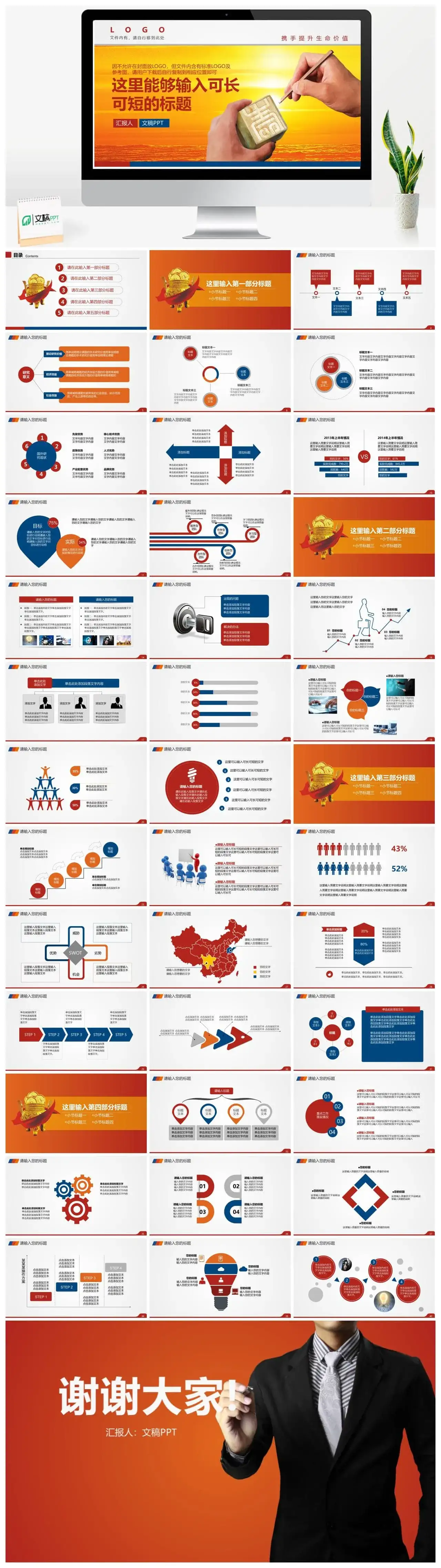 大气保险公司金融投资理财工作总结报告PPT模板
