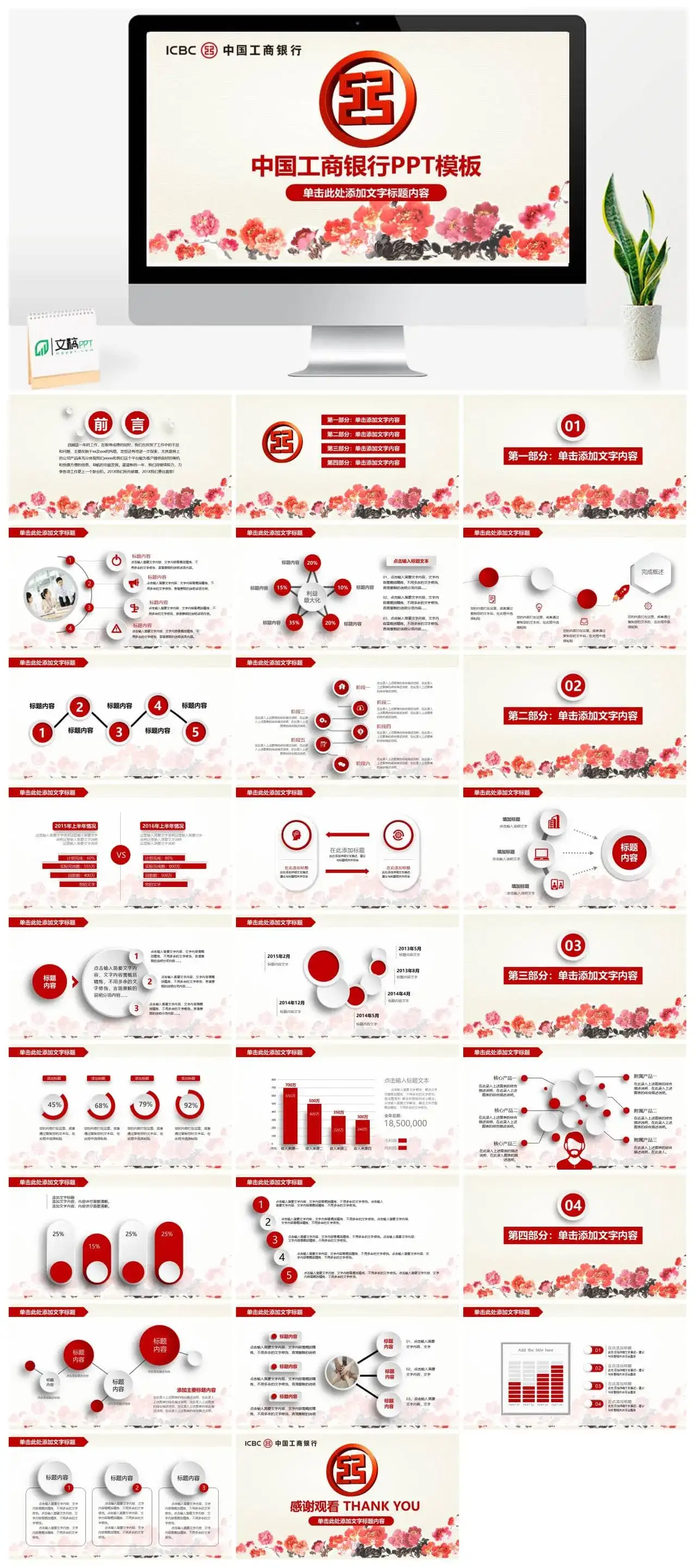 水墨手绘精美商务银行行业年终总结工作汇报PPT模板