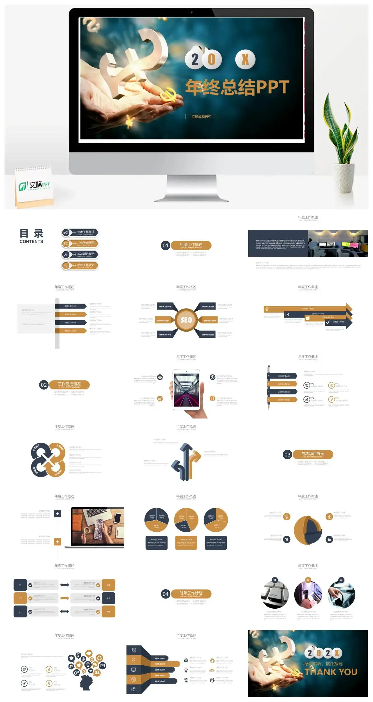 蓝色商务金融理财行业年终总结工作汇报PPT模板