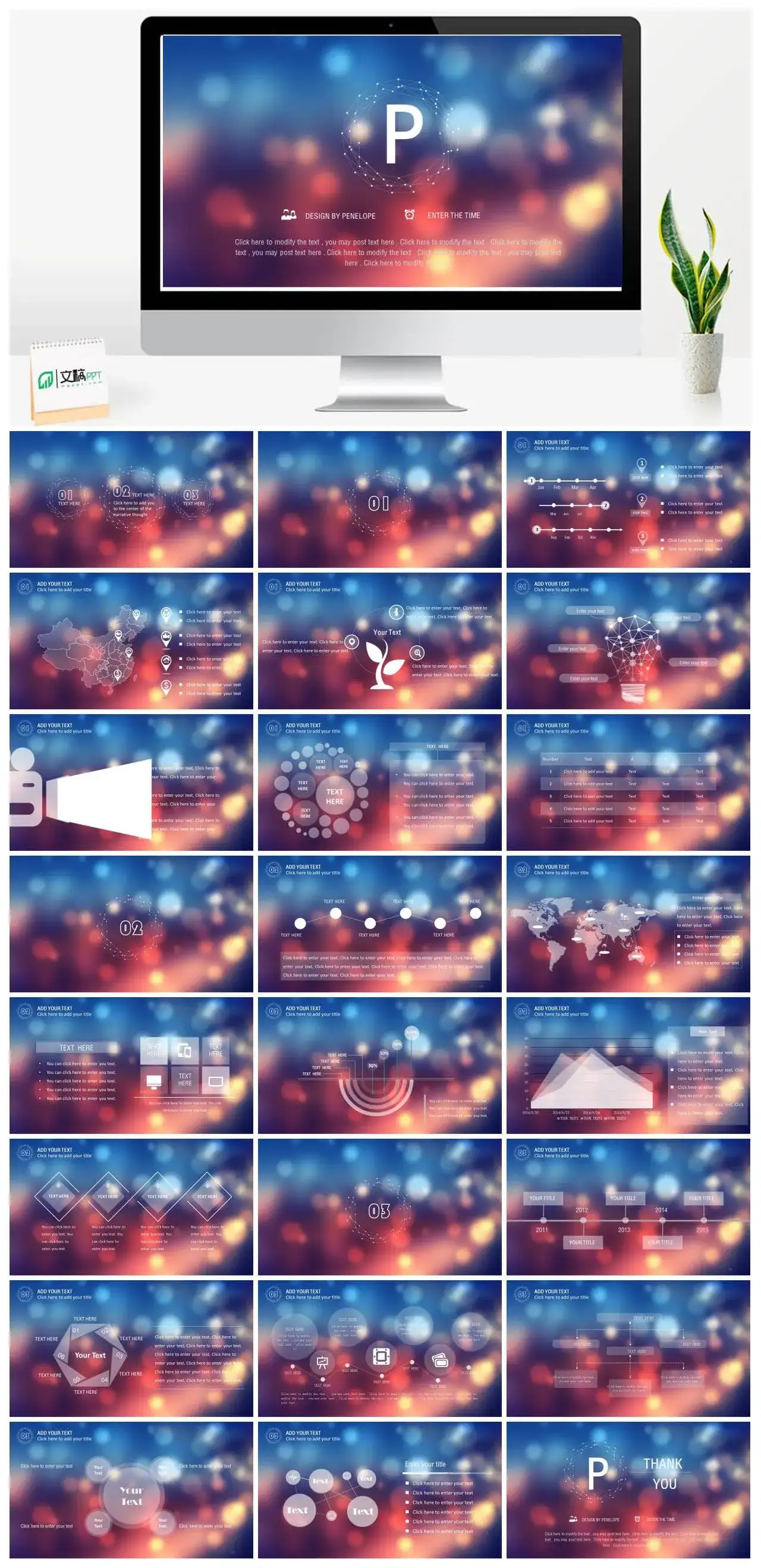 扁平化简约商务炫酷科技工作总结年终汇报PPT模板