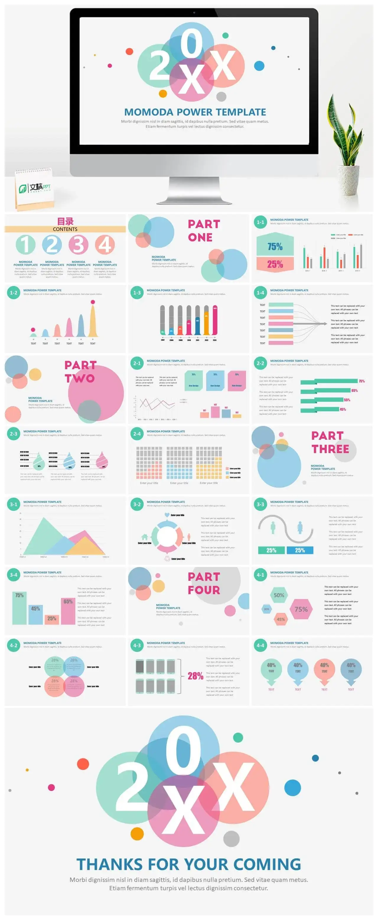扁平化商务唯美简约教育培训汇报总结PPT课件