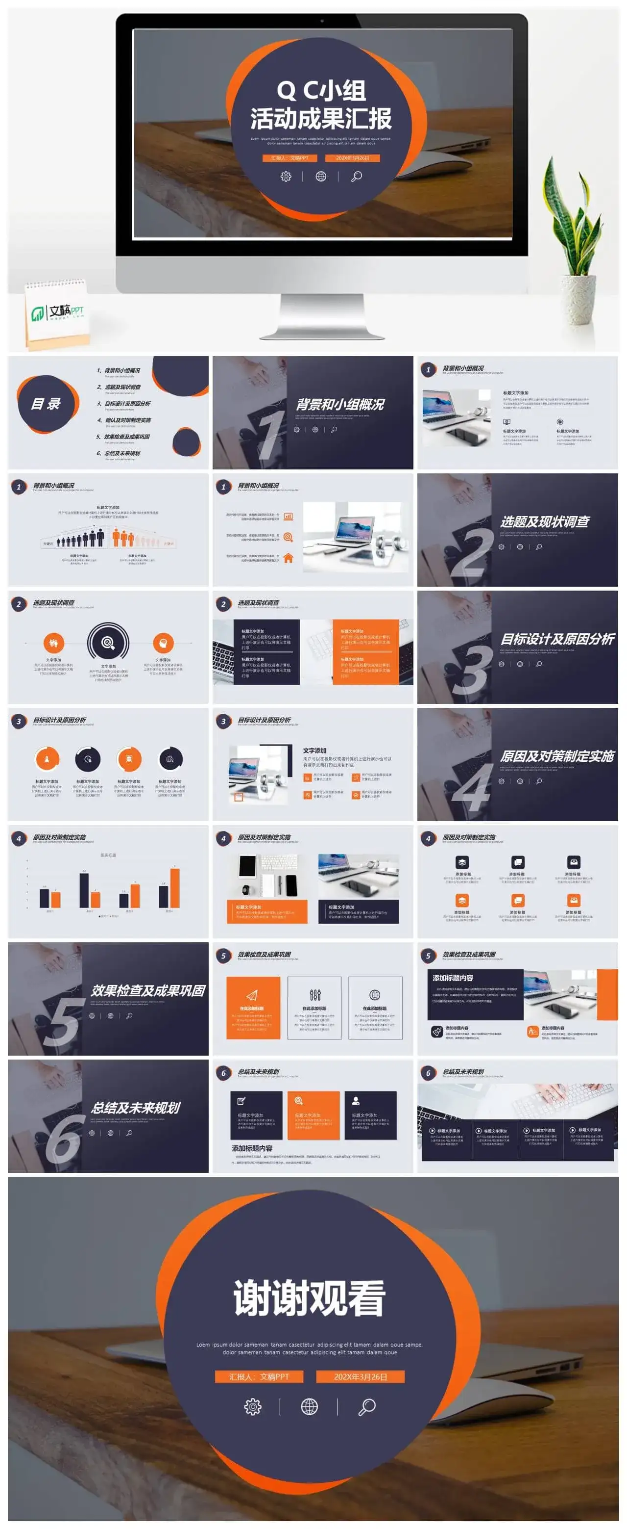 医药研究医院医疗机构研究活动成果汇报PPT模板