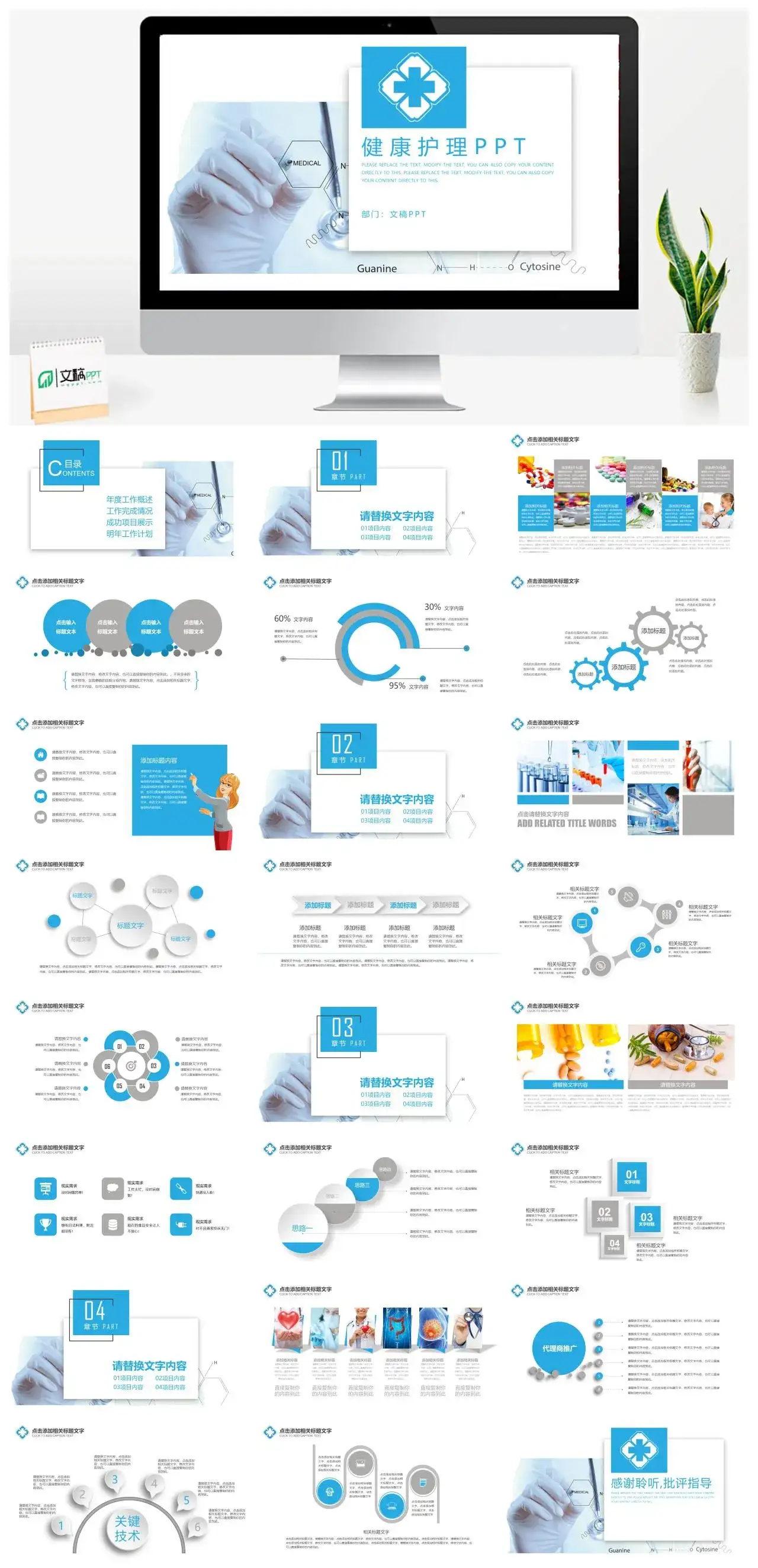 简洁大气医疗医药行业机构年度工作总结汇报PPT模板