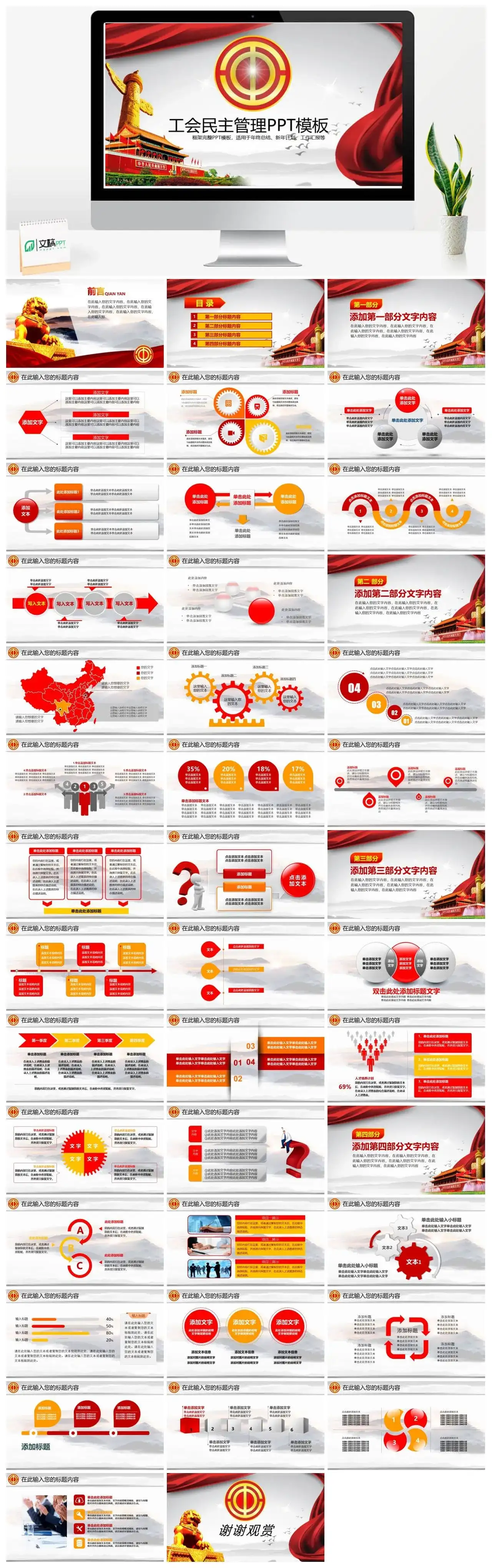 大气简洁国家政府机关年终总结新年计划PPT模板