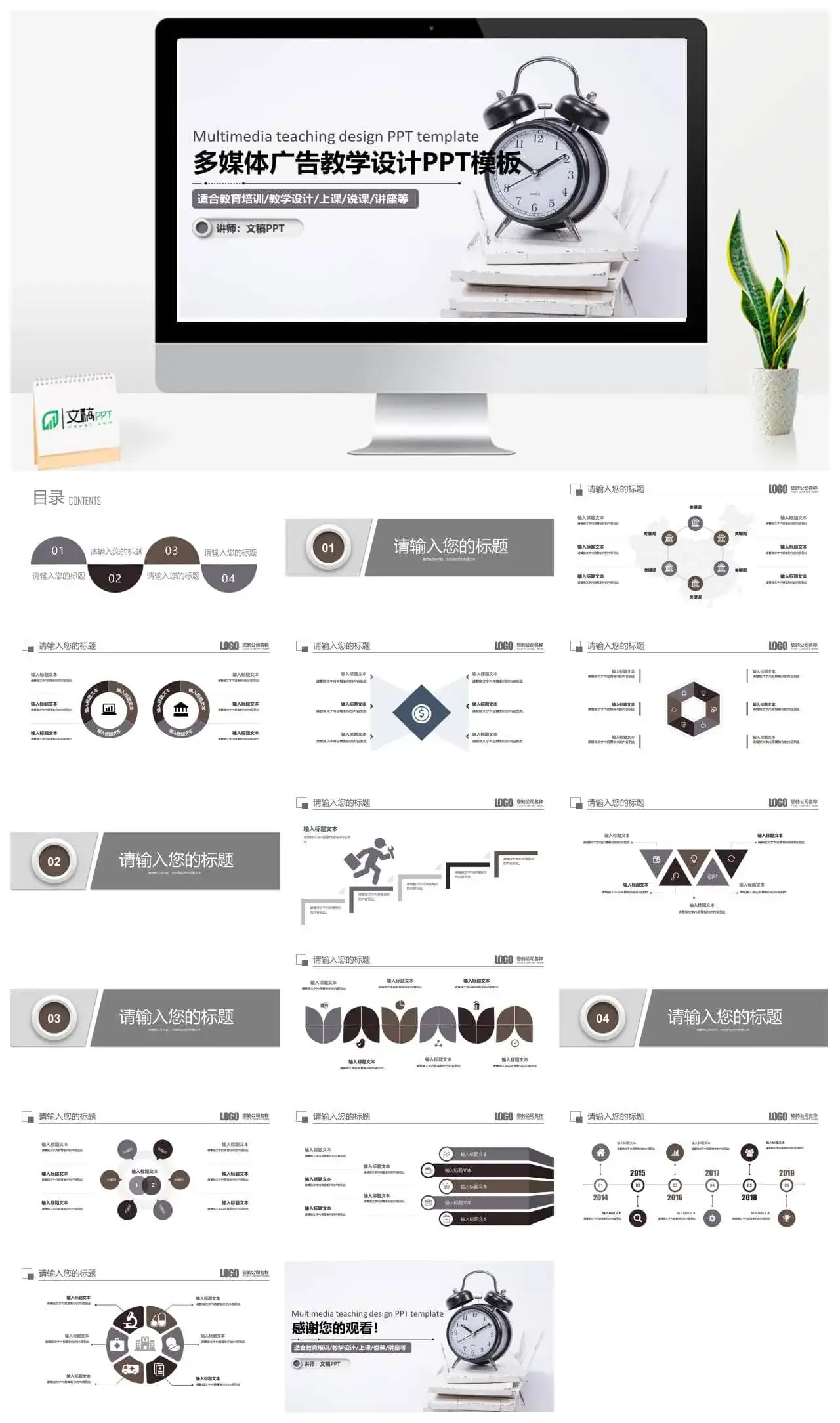 灰色简洁商务实用广告设计教学培训教师讲课课件PPT模板