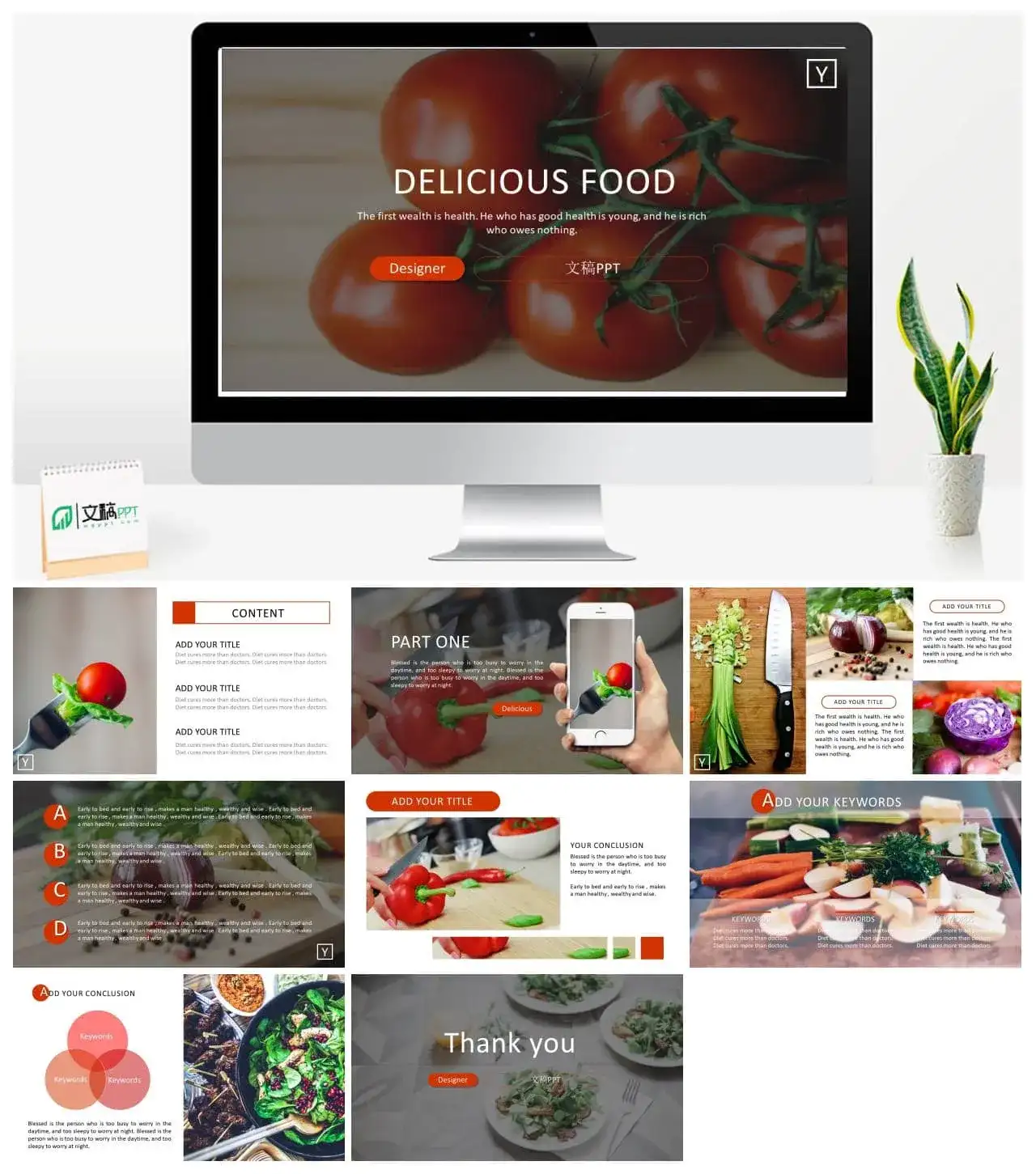 欧美商务大气有机蔬果产品宣传推广PPT模板