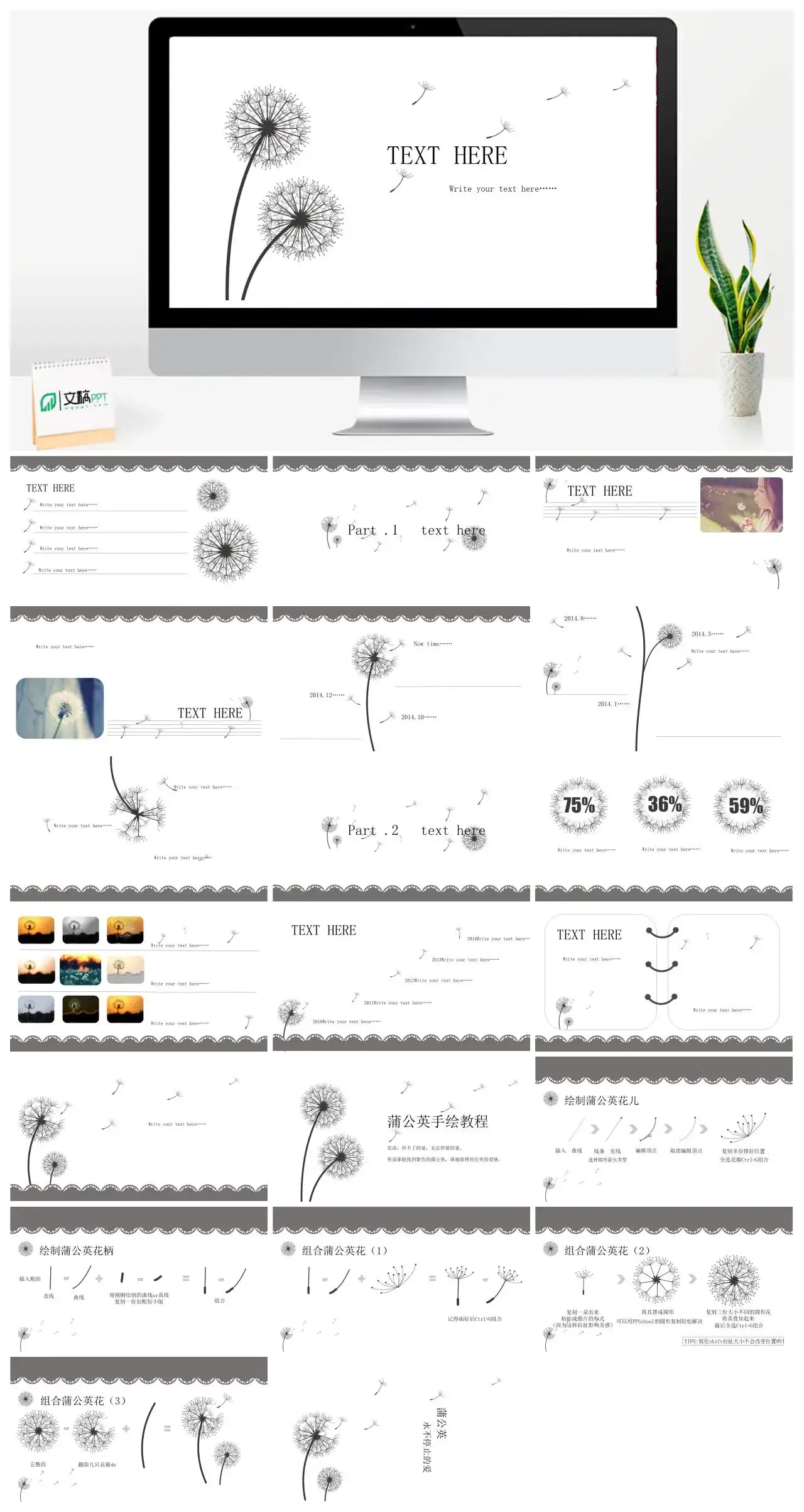 简约文艺小清新教师说课教师课件PPT模板