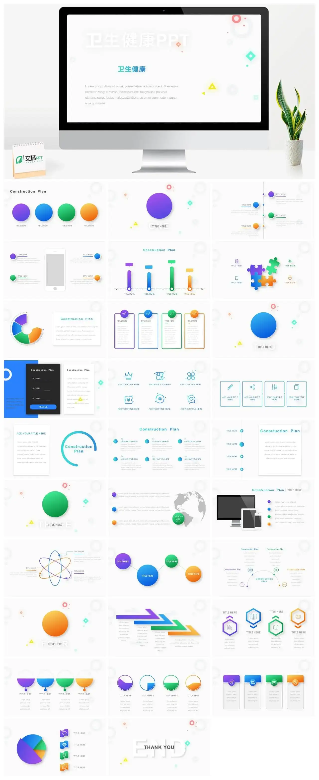 灰色极简医疗行业卫生健康教育培训PPT模板