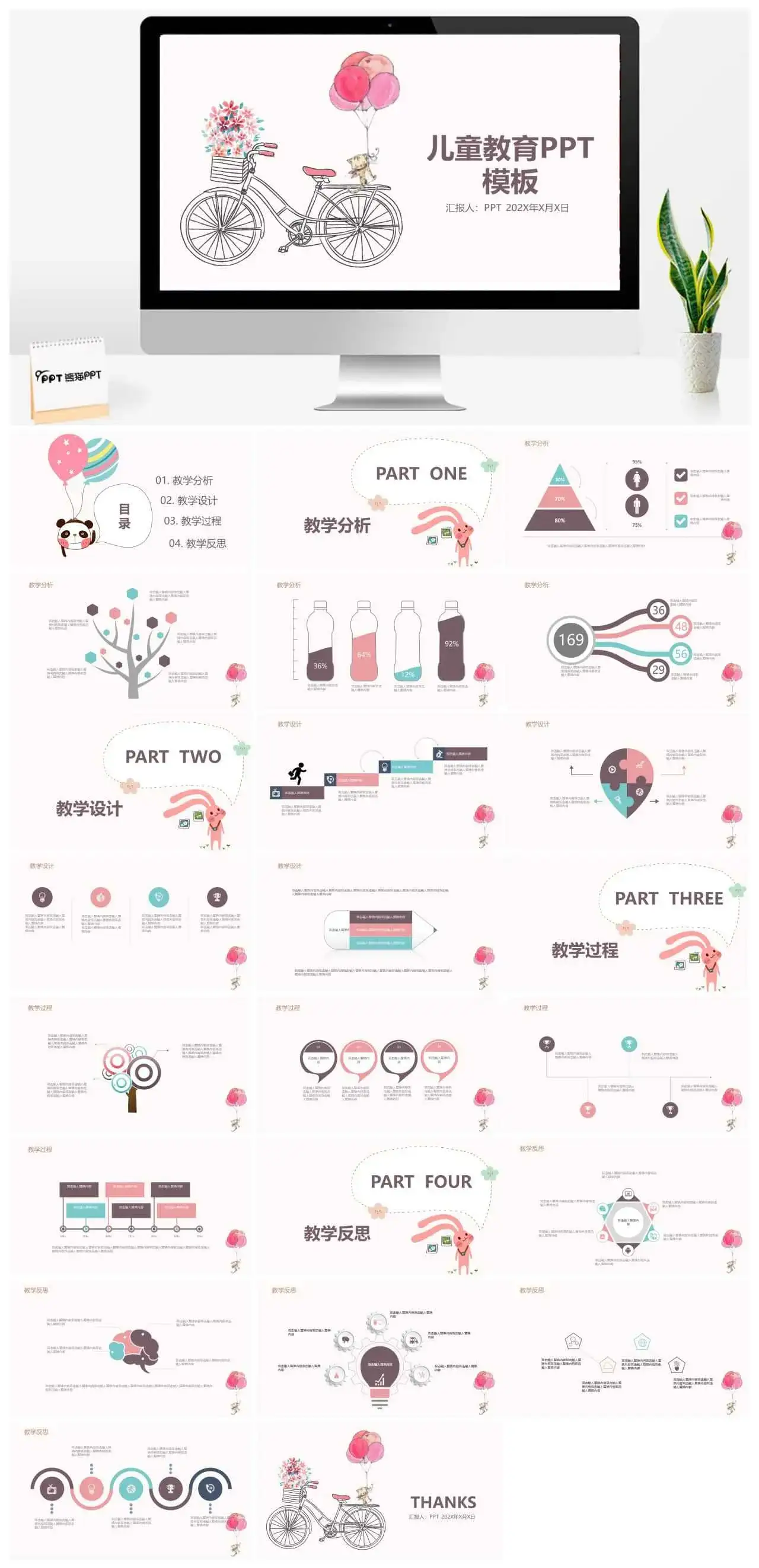 多彩精美儿童教育幻灯片PPT模板_免费下载