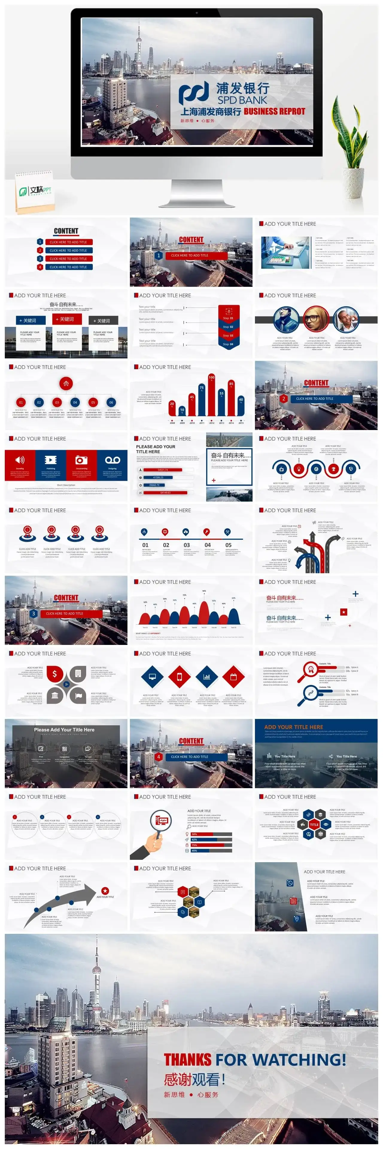 动态创意银行理财英文通用PPT模板