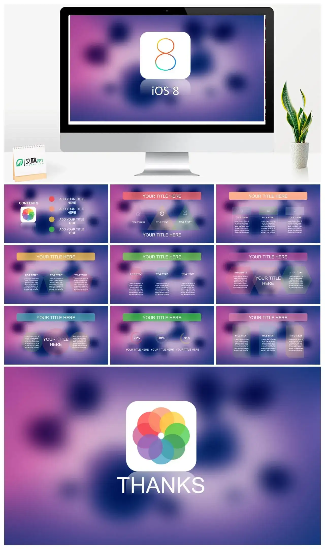 苹果系统解锁静态精品商业文化科技PPT模板