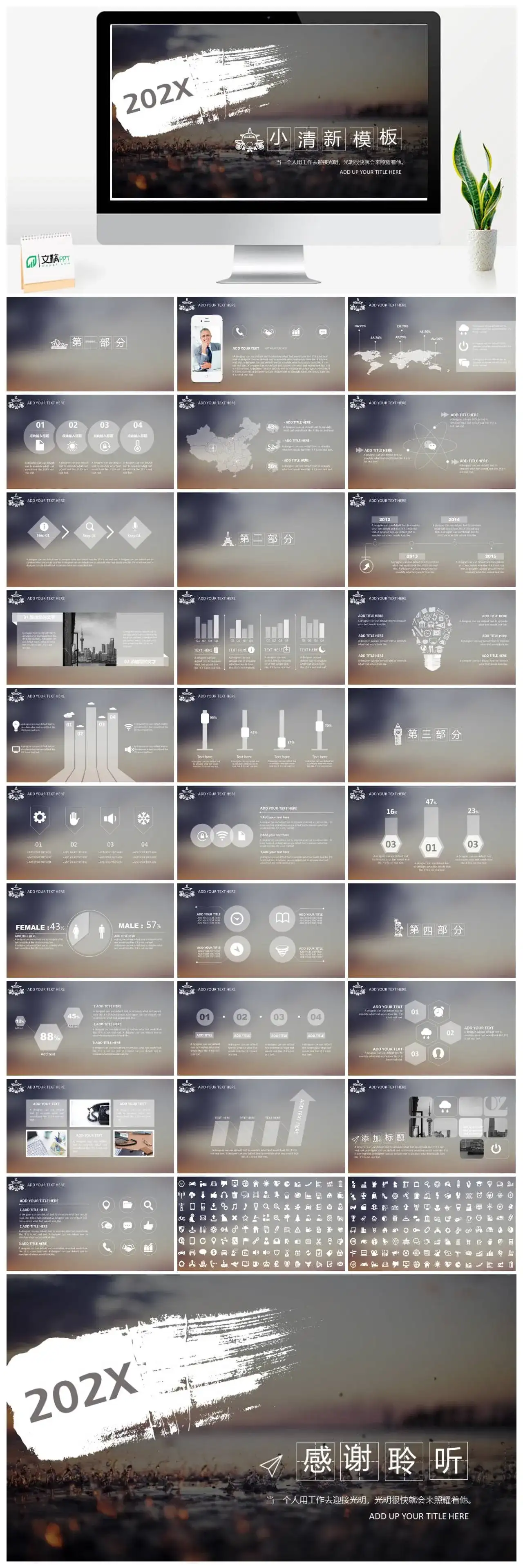 小清新教育上课讲课PPT模板_免费下载