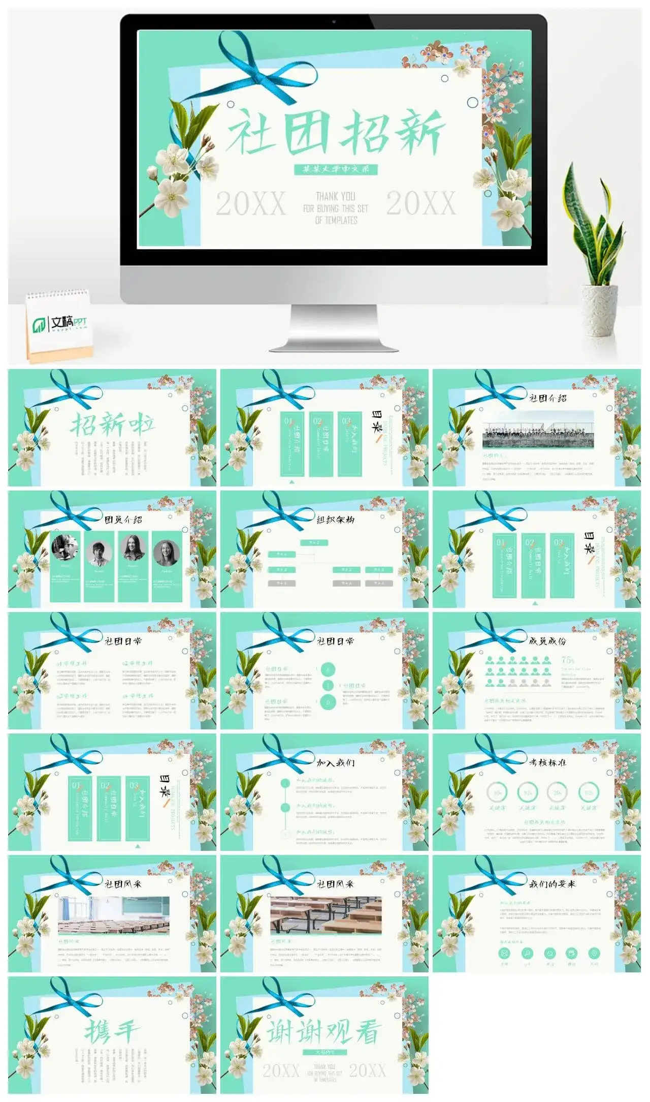 小清新水彩手绘大学社团招新PPT模板_免费下载