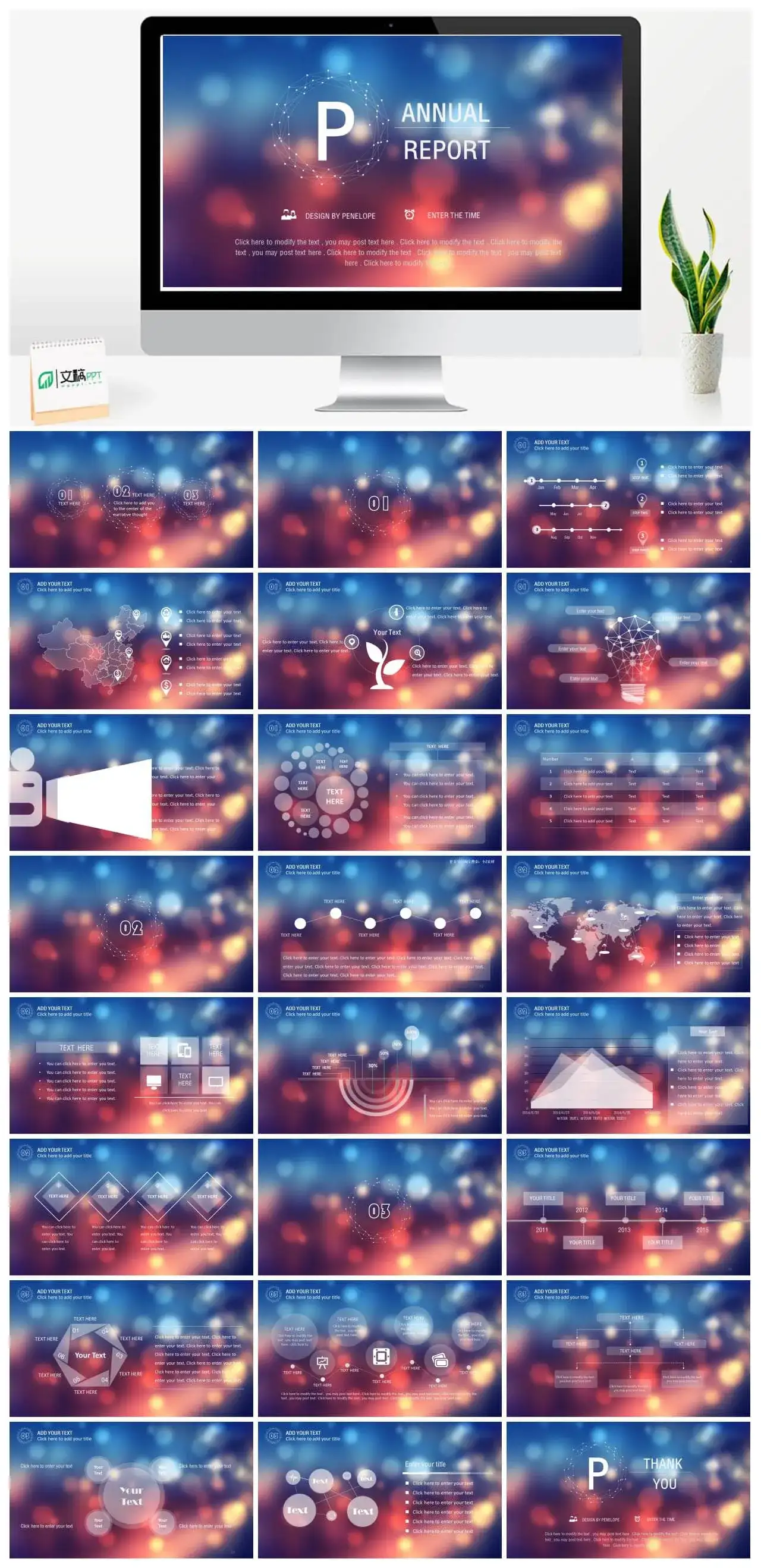 炫彩梦幻光斑IOS风PPT模板