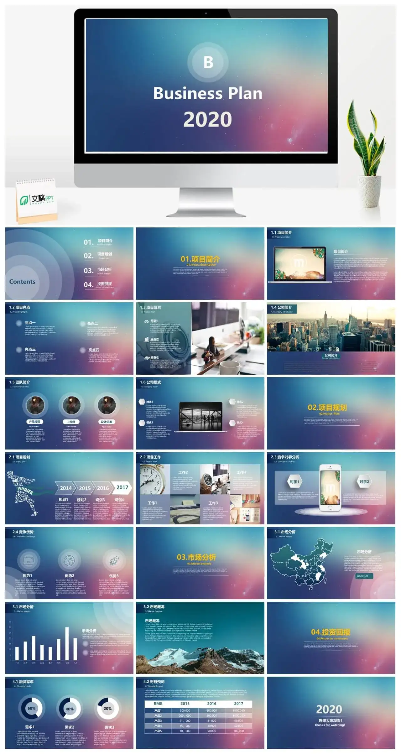 商务通用苹果IOS风PPT模板_免费下载 商务通用苹果IOS风PPT模板_免费下载