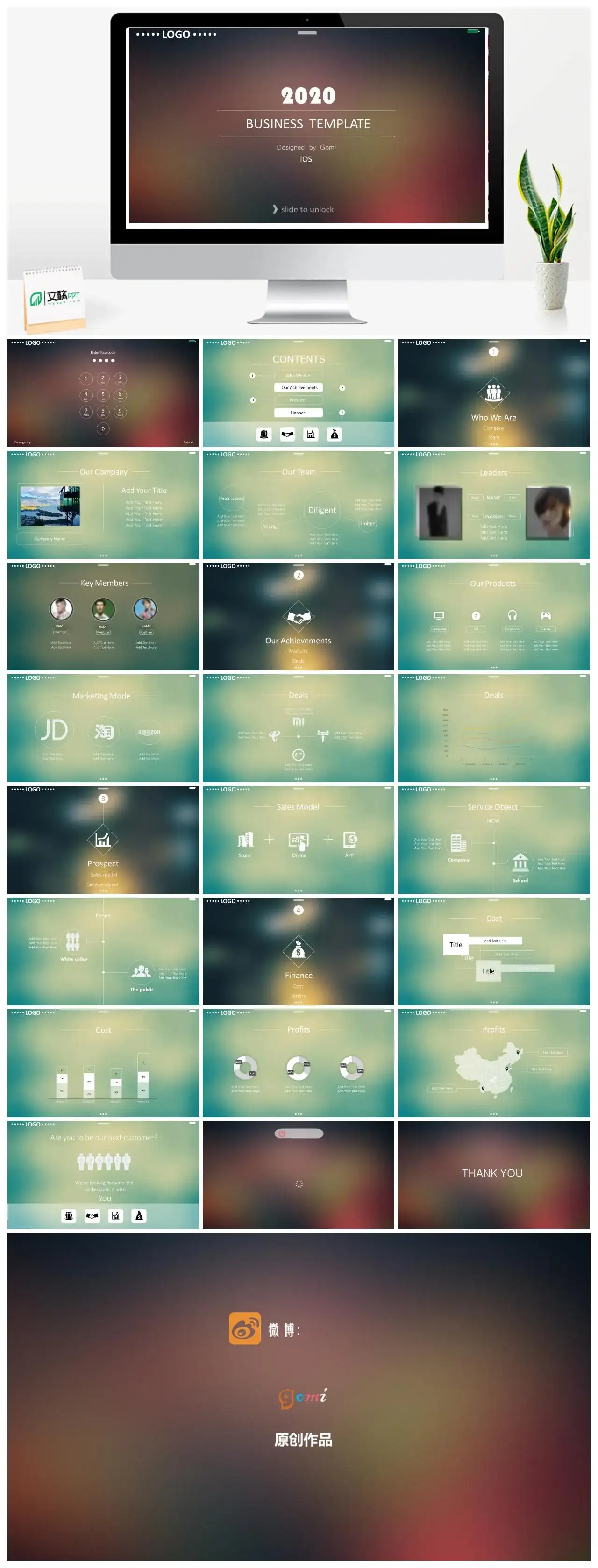 简约动态IOS风通用PPT模板