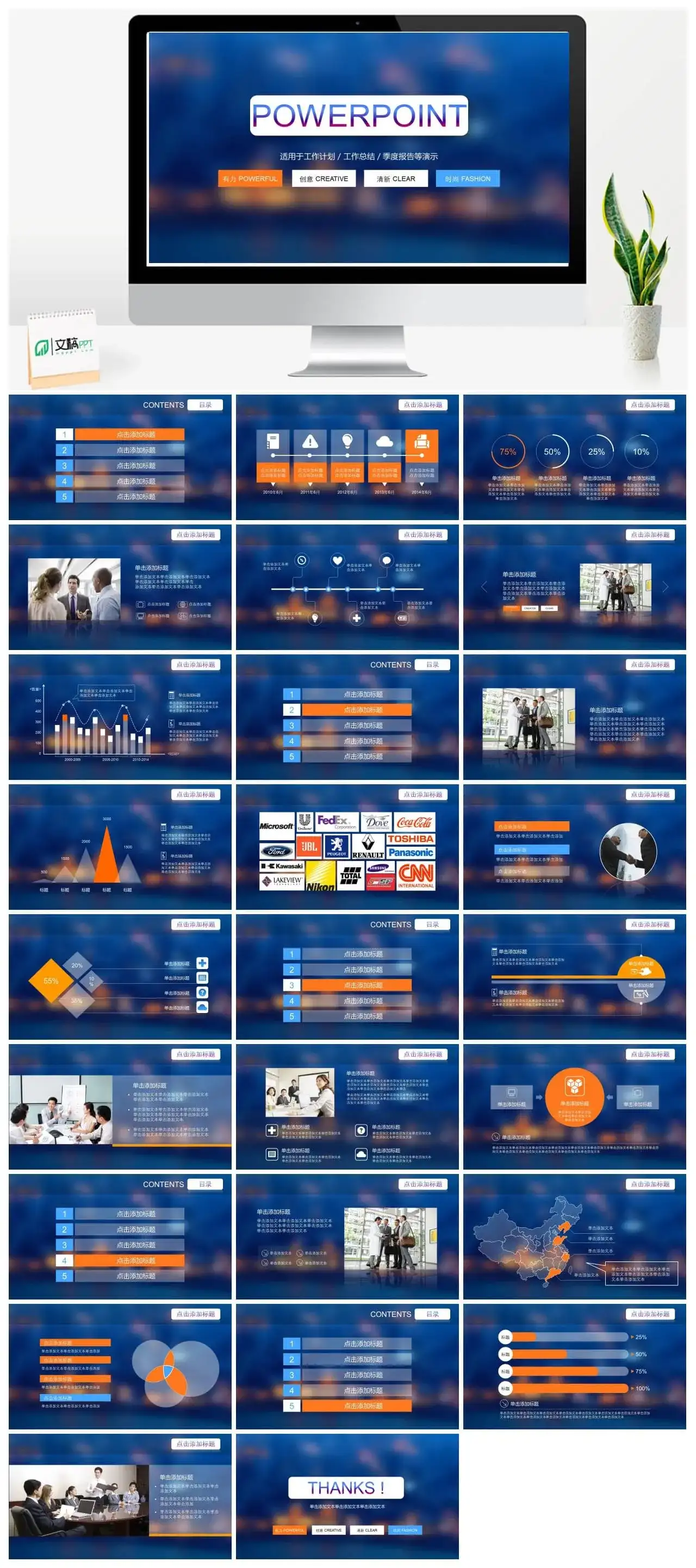 朦胧虚化背景IOS风PPT模板