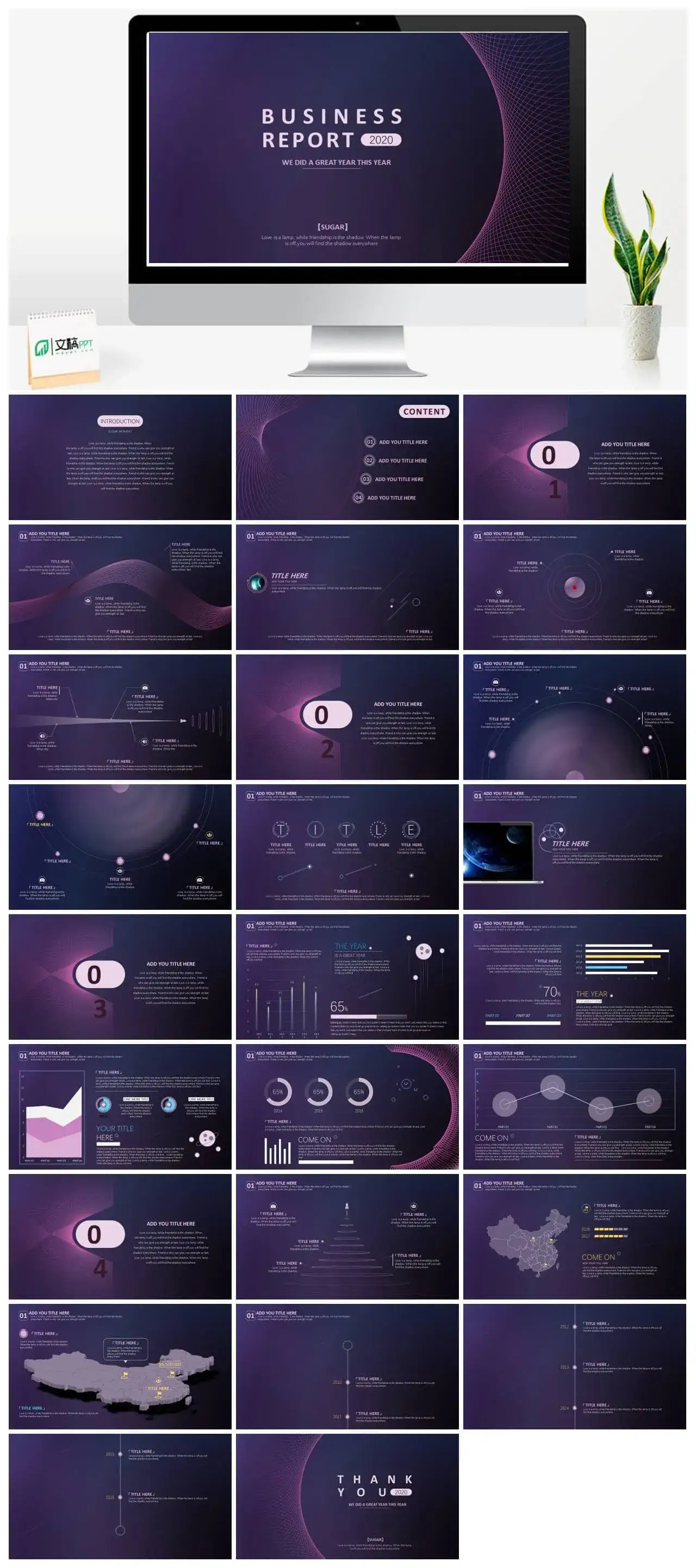 炫酷空间网状科幻科技PPT模板