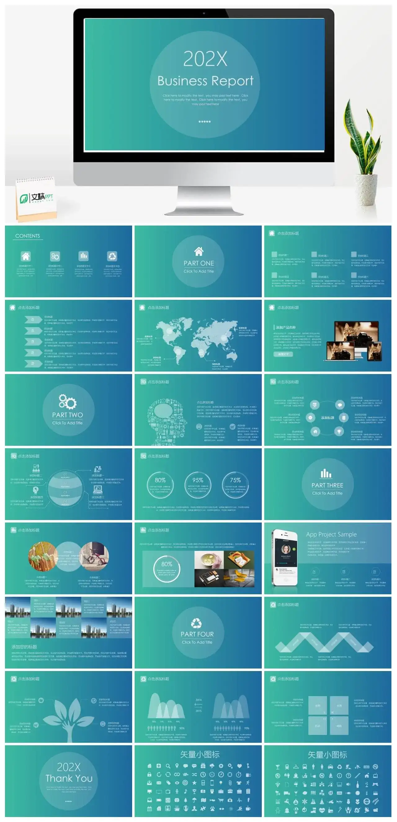 极简精致苹果IOS风格PPT模板