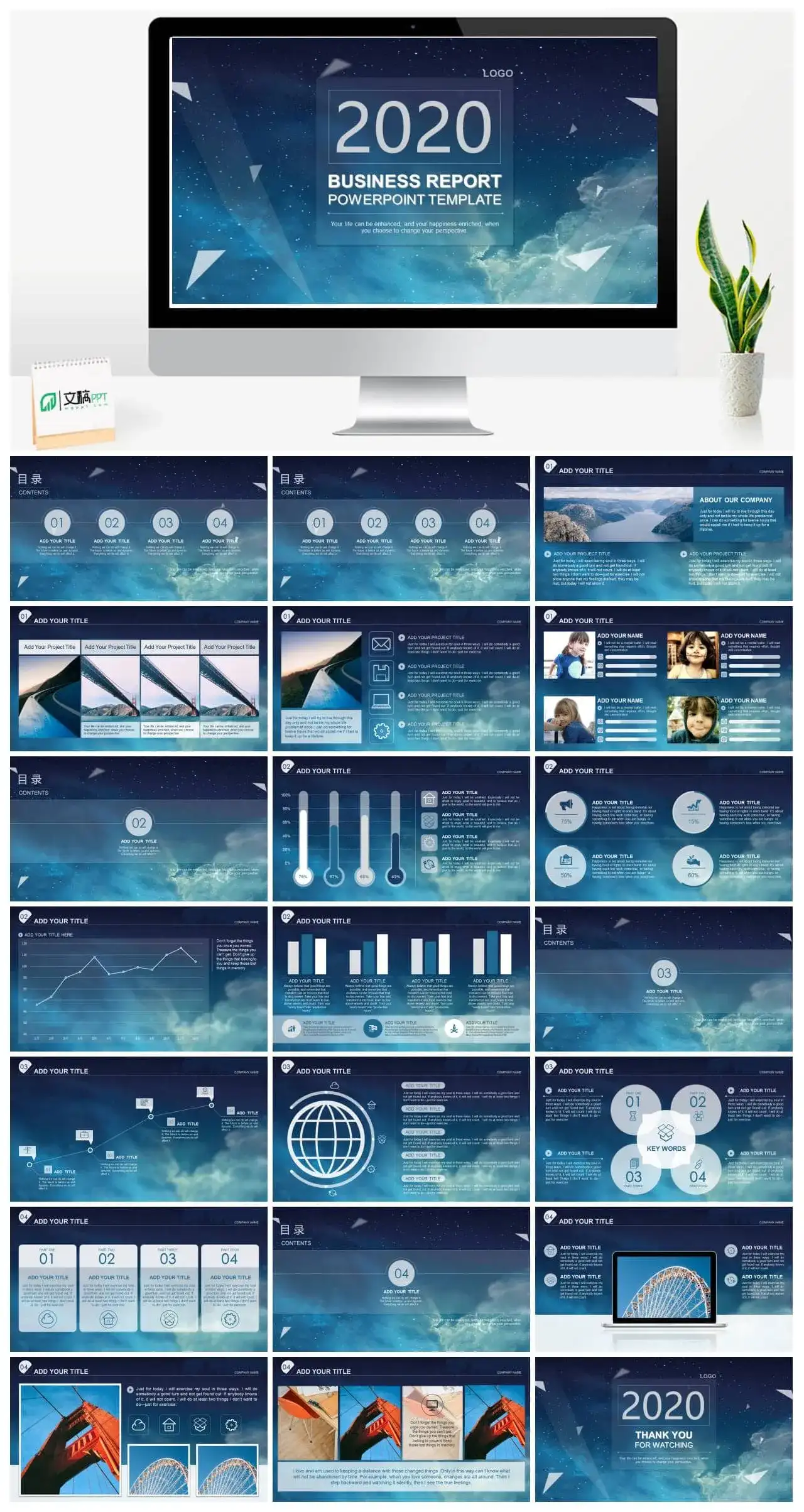 星空背景IOS风动态PPT模板_免费下载