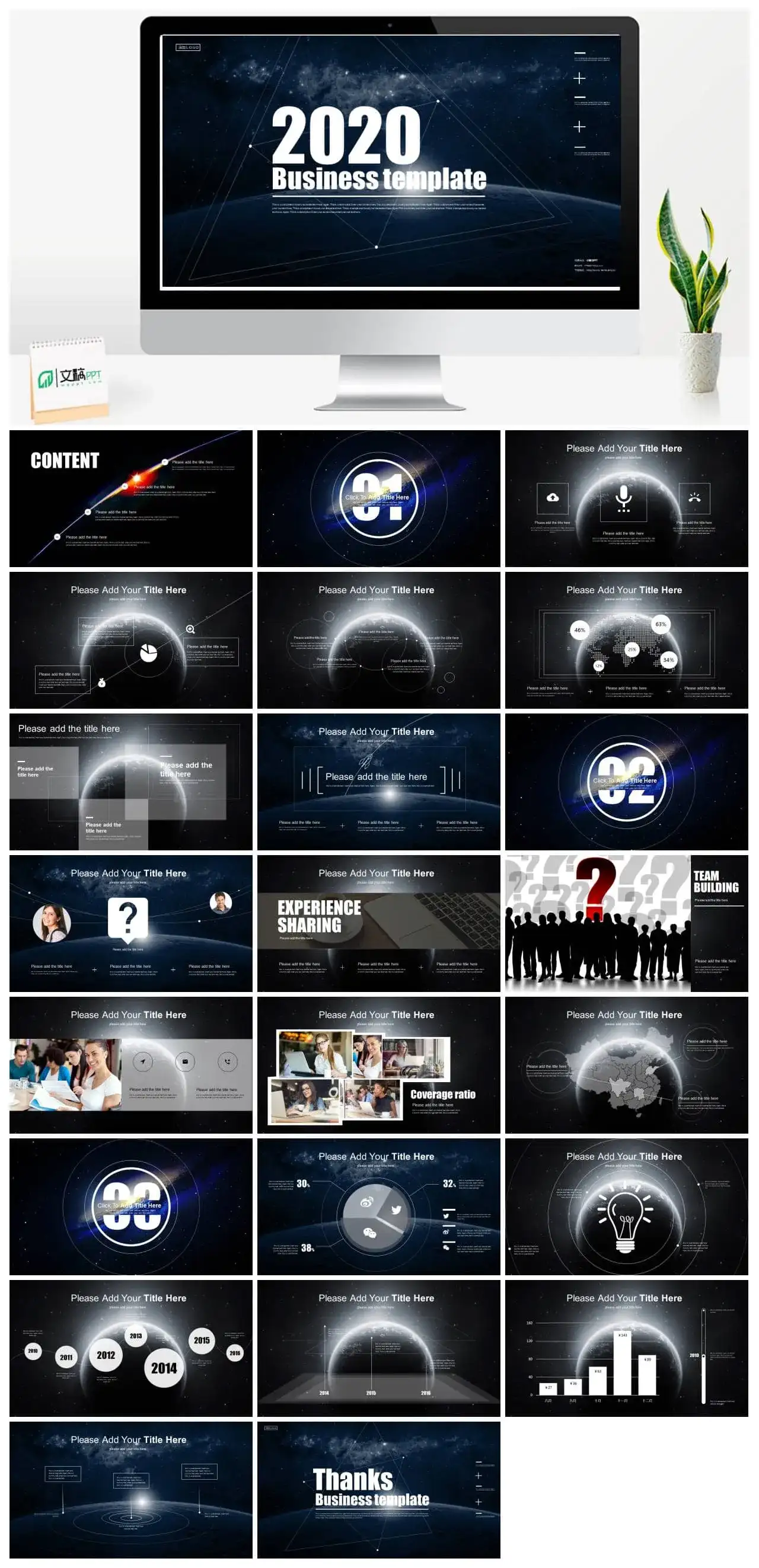 炫酷动态科幻宇宙星球PPT模板