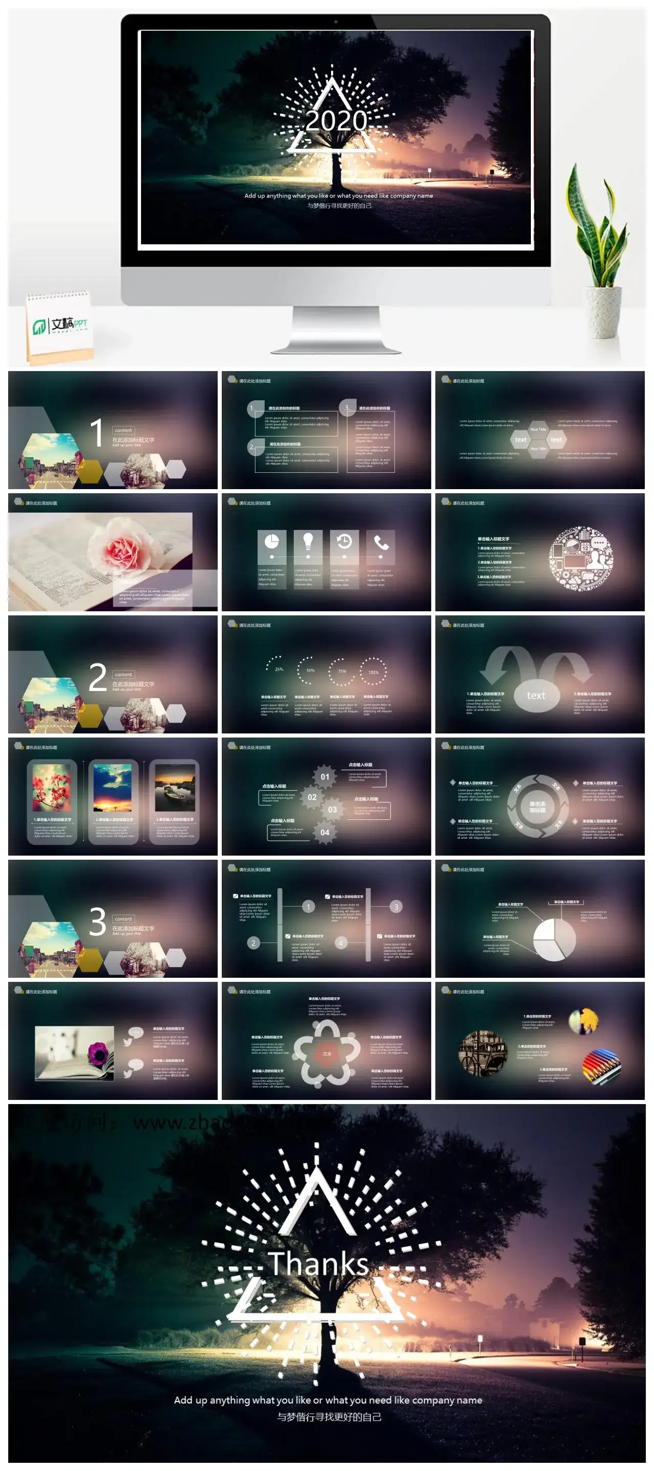 精美动态朦胧IOS风PPT模板