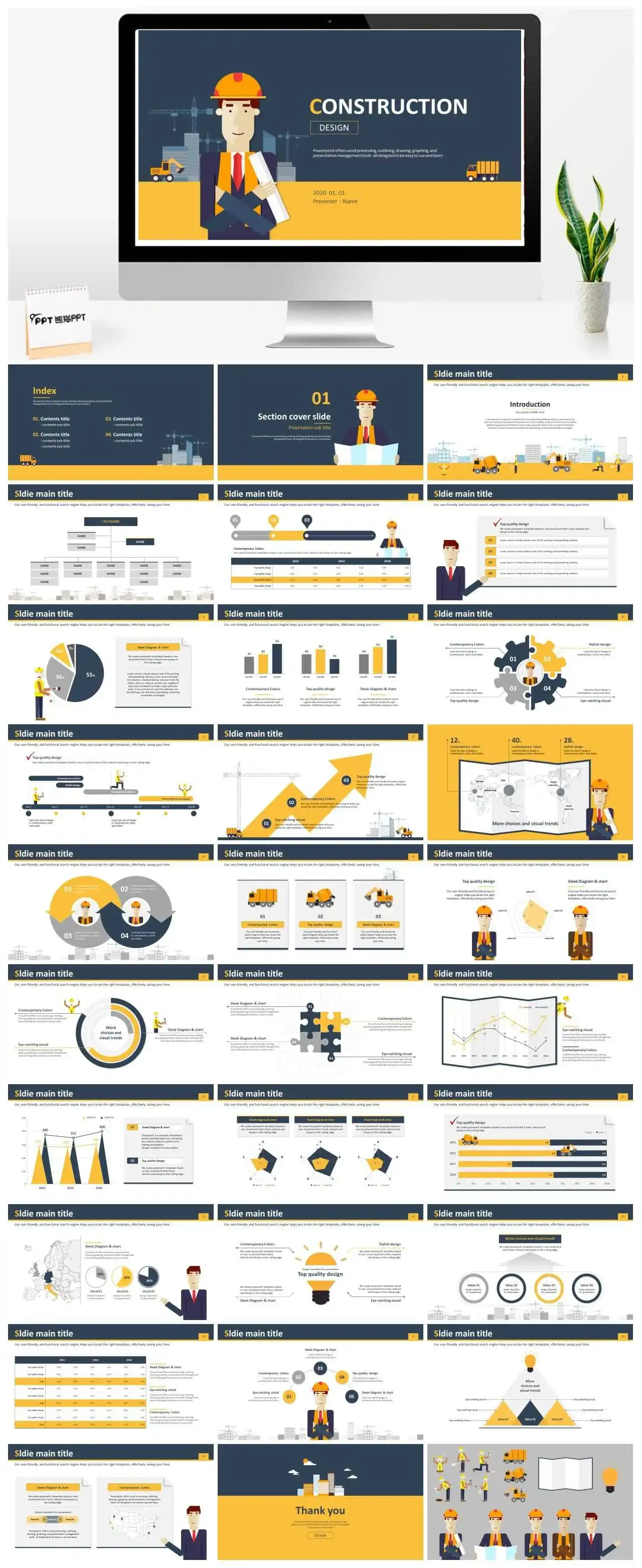 建筑工程施工管理PPT模板