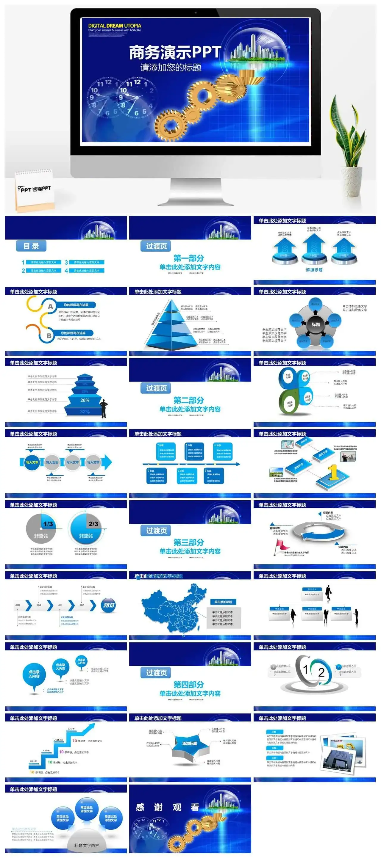 机械仪表行业工作汇报PPT模板