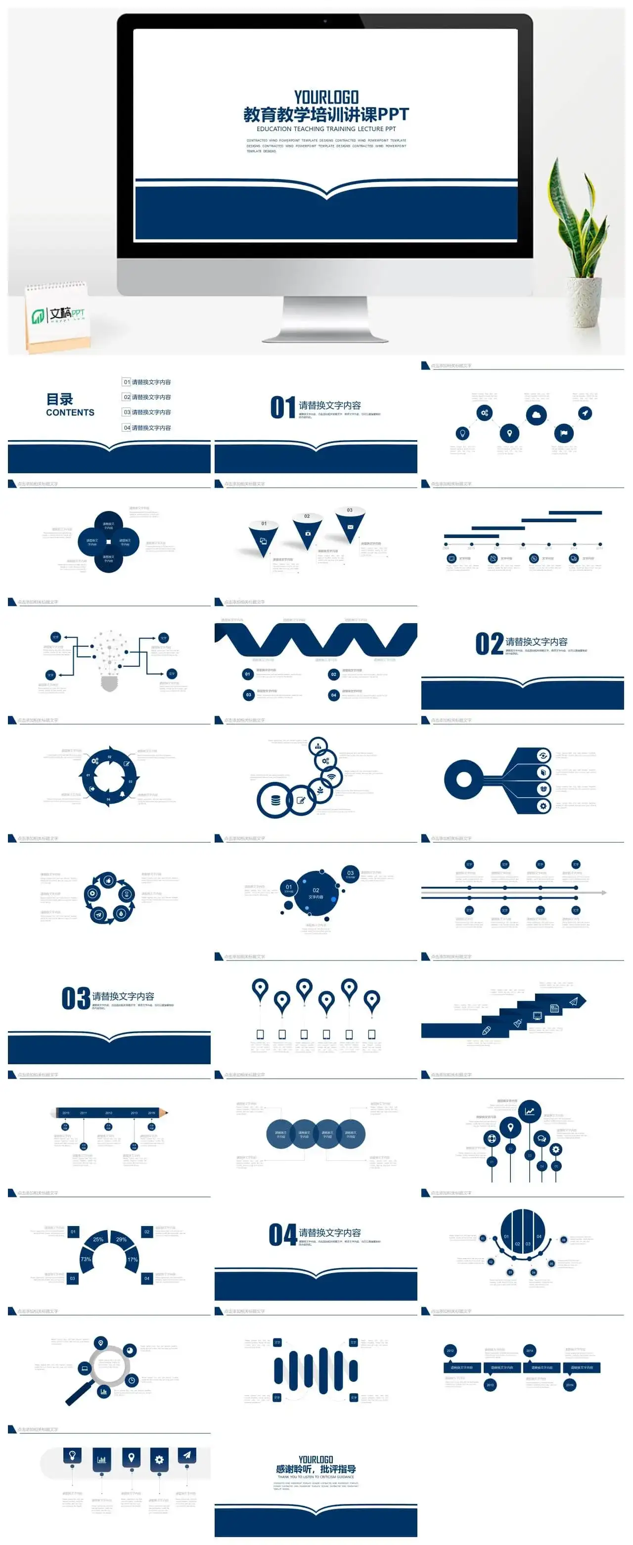 抽象翻开书本效果课件PPT模板