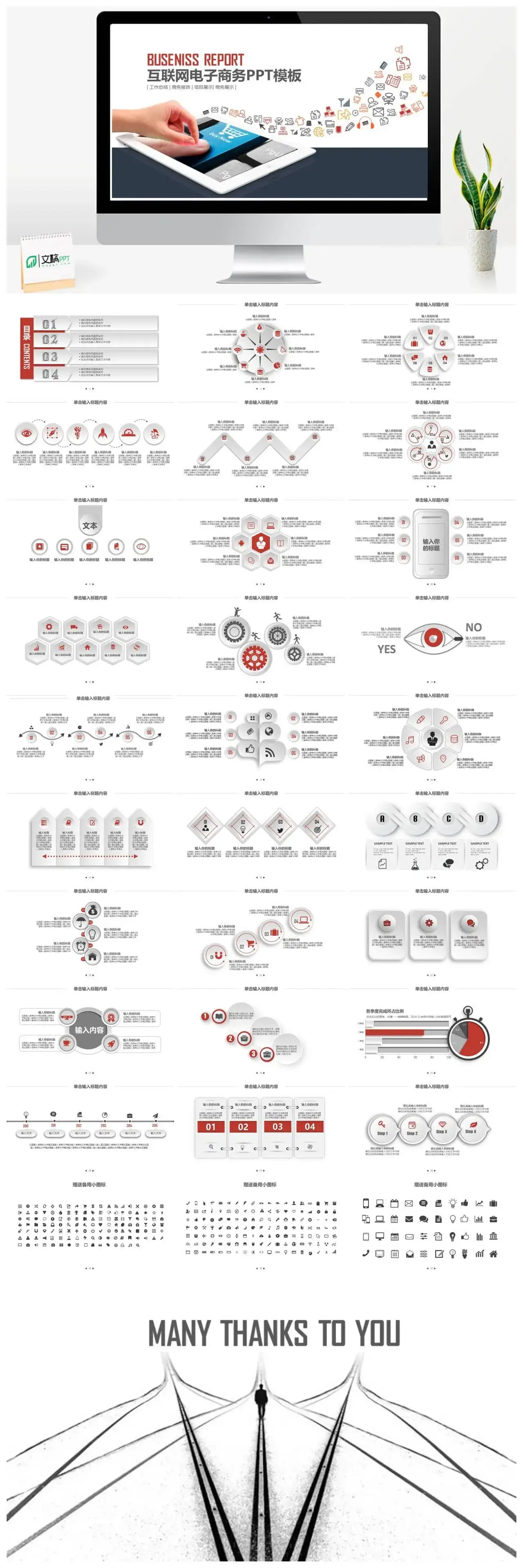 互联网营销电子商务PPT模板