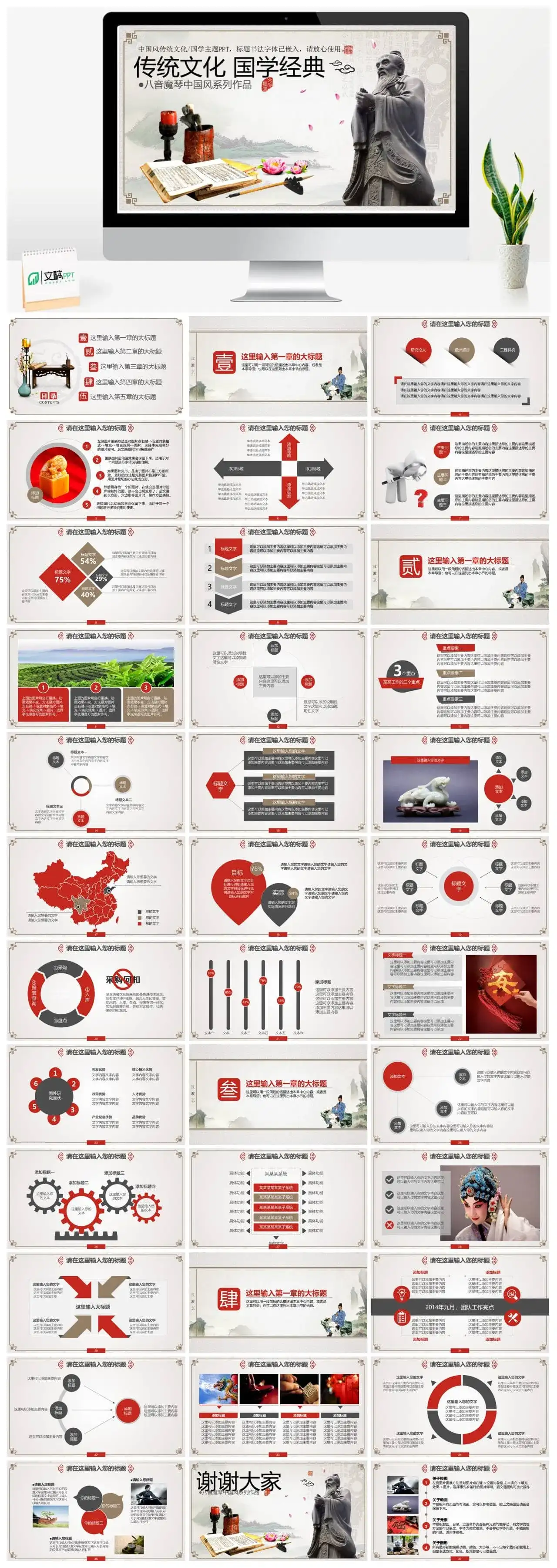 传统文化孔子国学培训PPT模板