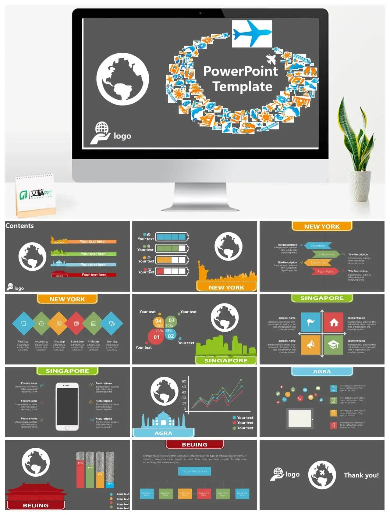 大气商务旅游行业PPT模板