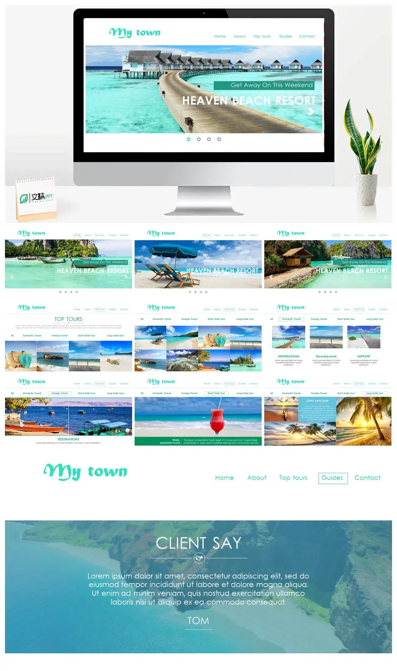 网页风格景点景区介绍PPT模板