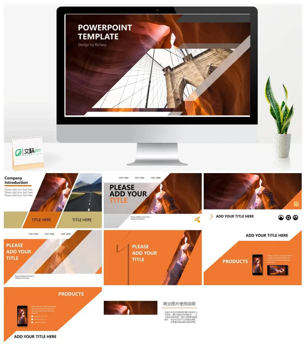 好看的全图型幻灯片模板