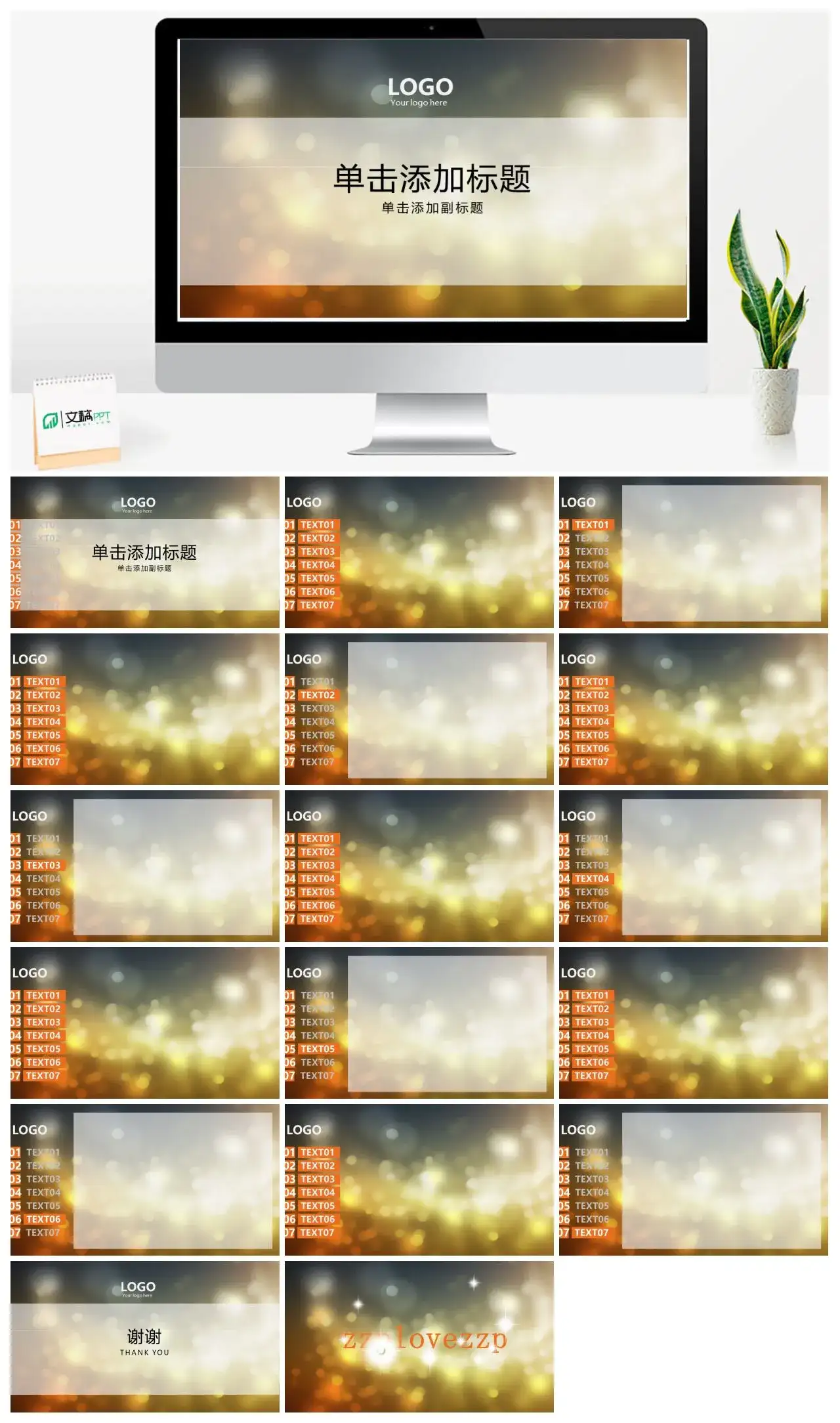 简约IOS风格PPT模板